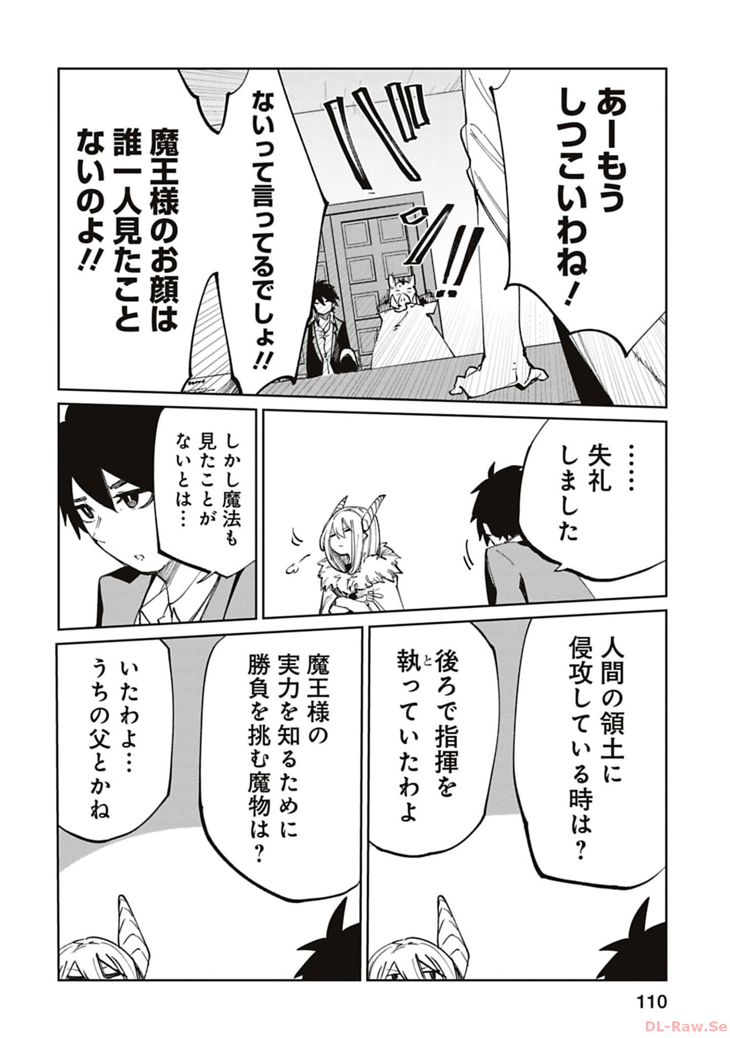 Isekai Shachou: Maou Gun de Nariagaru! Chapter 170 2ページ