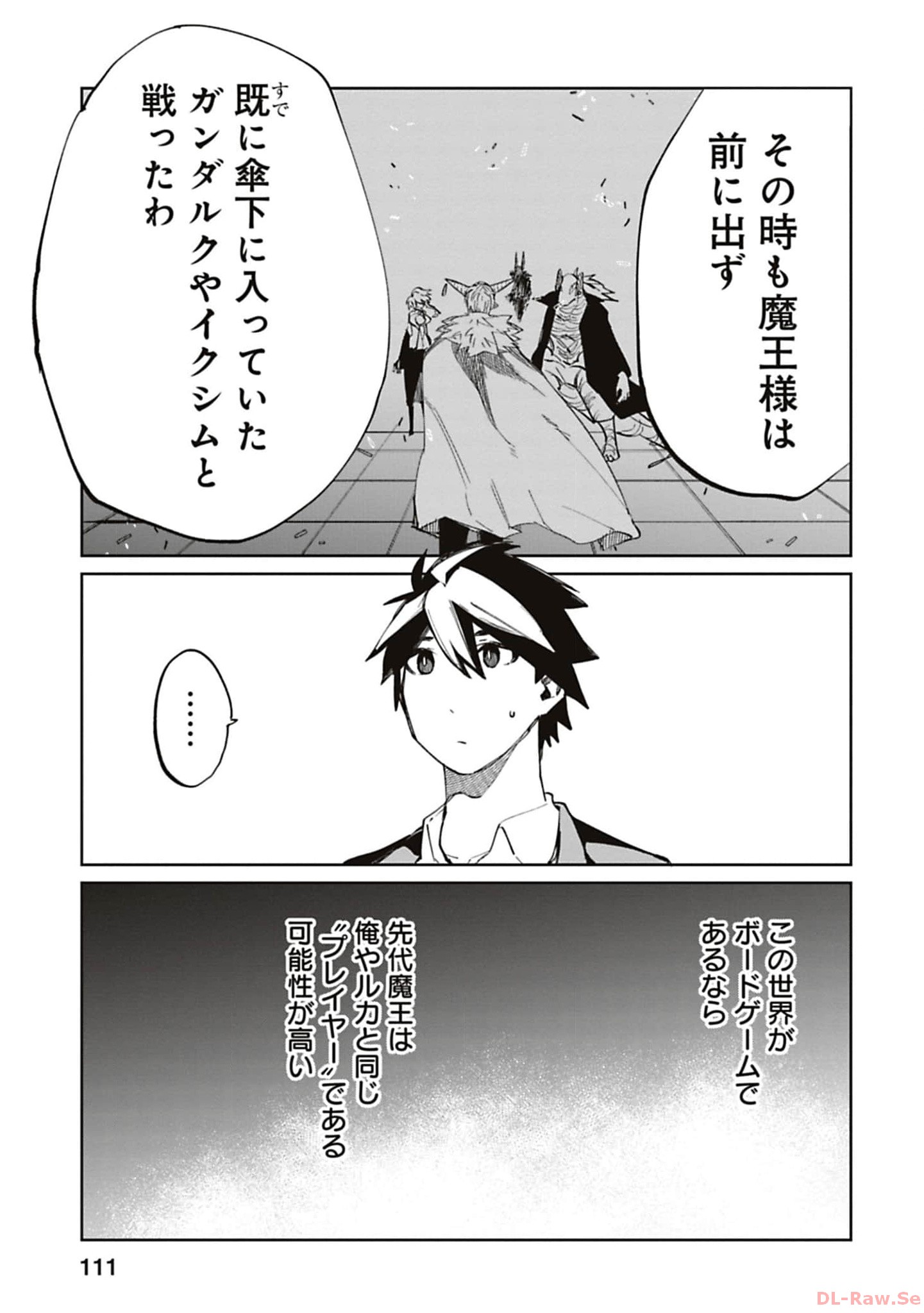 Isekai Shachou: Maou Gun de Nariagaru! Chapter 170 3ページ