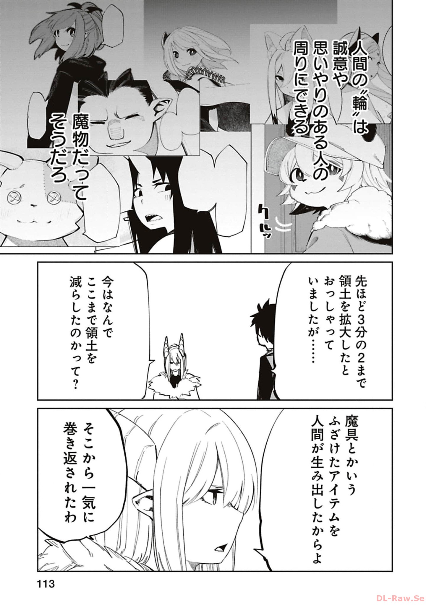 Isekai Shachou: Maou Gun de Nariagaru! Chapter 170 5ページ