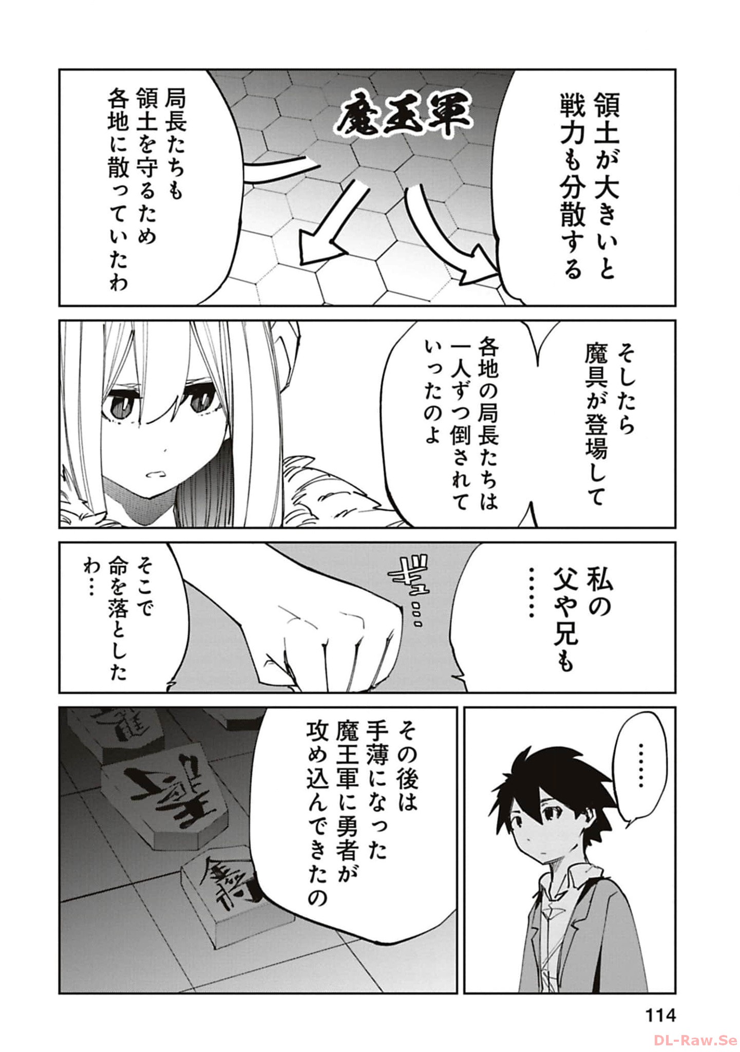 Isekai Shachou: Maou Gun de Nariagaru! Chapter 170 6ページ