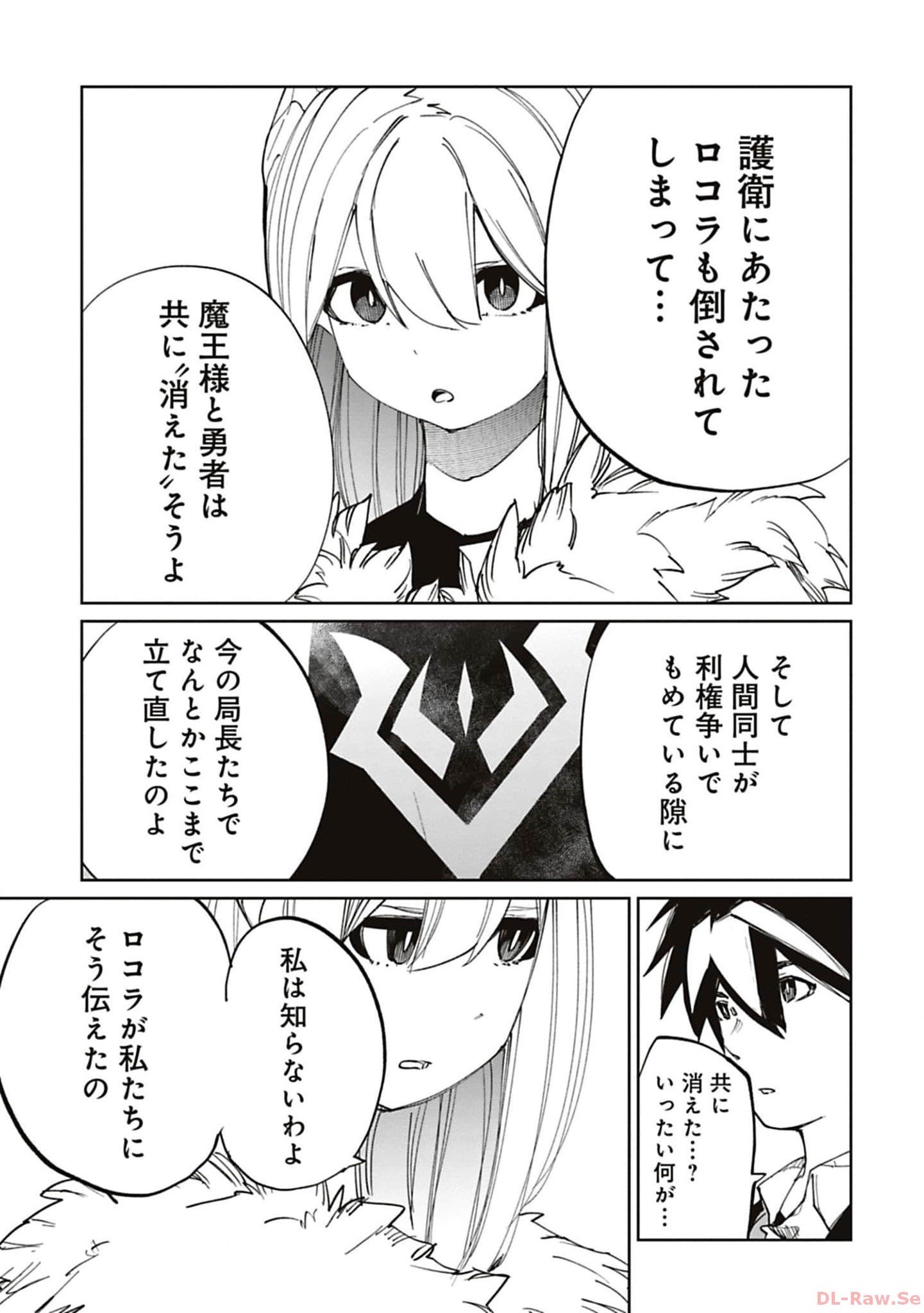 Isekai Shachou: Maou Gun de Nariagaru! Chapter 170 7ページ