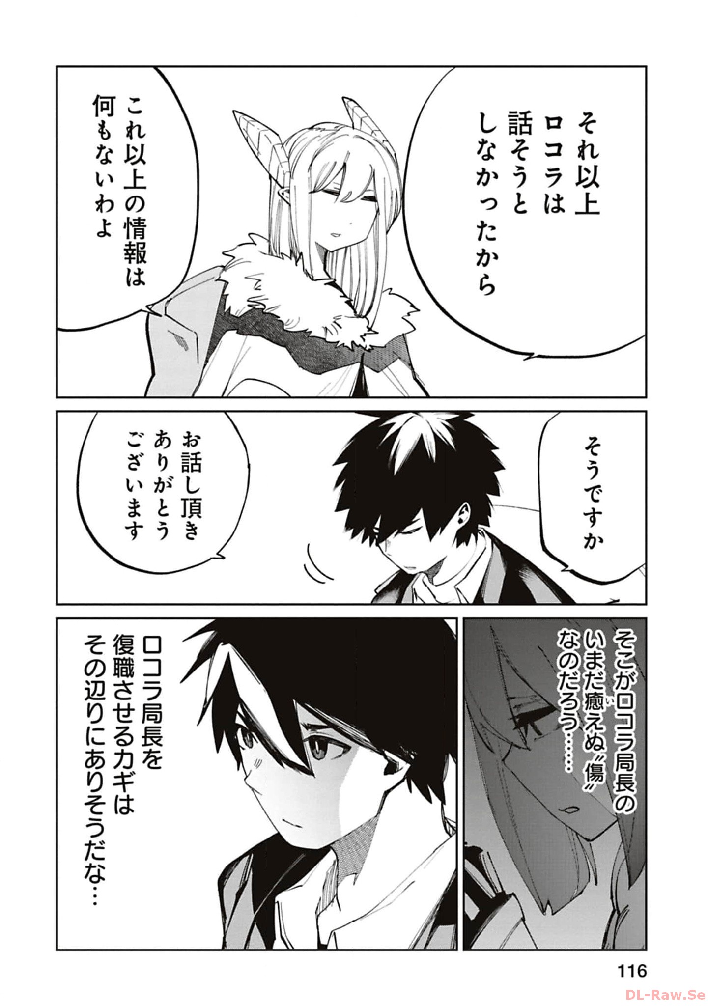 Isekai Shachou: Maou Gun de Nariagaru! Chapter 170 8ページ