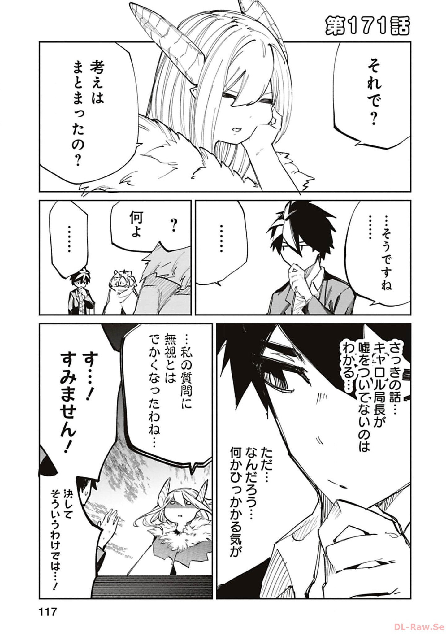 Isekai Shachou: Maou Gun de Nariagaru! Chapter 171 1ページ