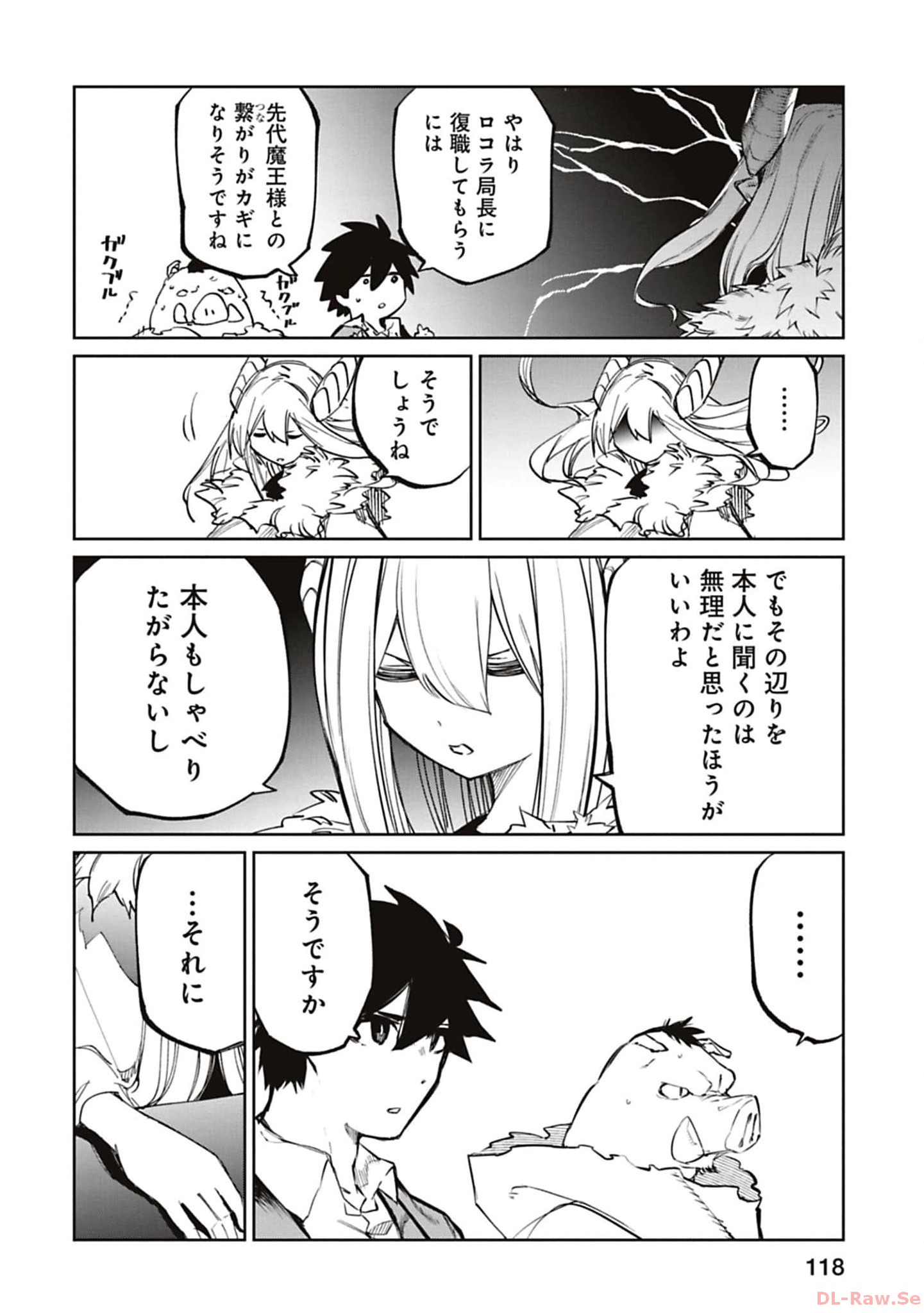 Isekai Shachou: Maou Gun de Nariagaru! Chapter 171 2ページ
