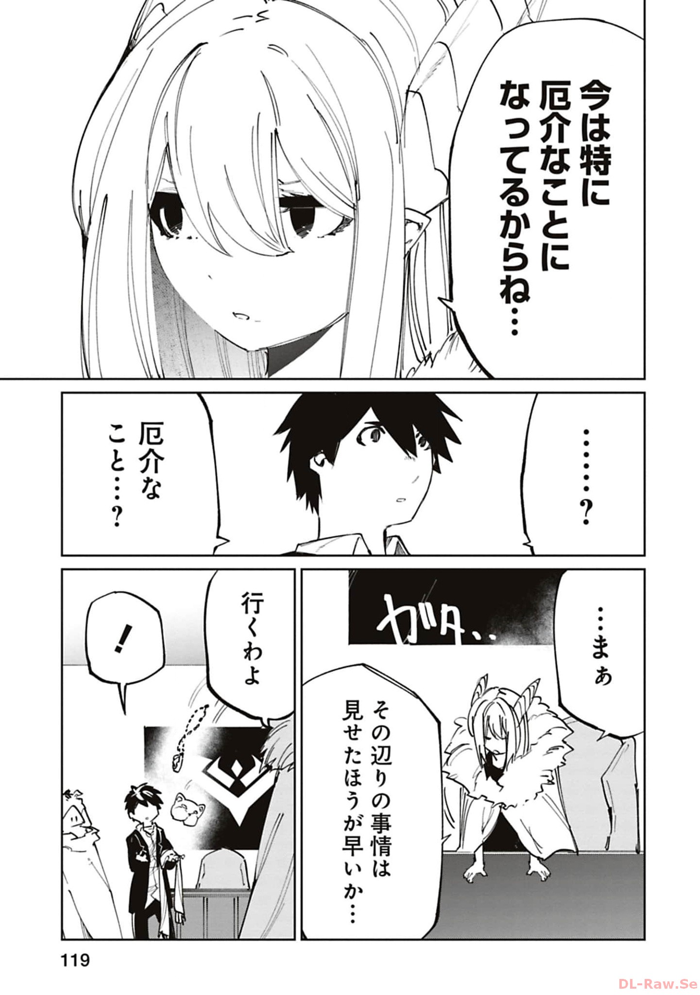 Isekai Shachou: Maou Gun de Nariagaru! Chapter 171 3ページ