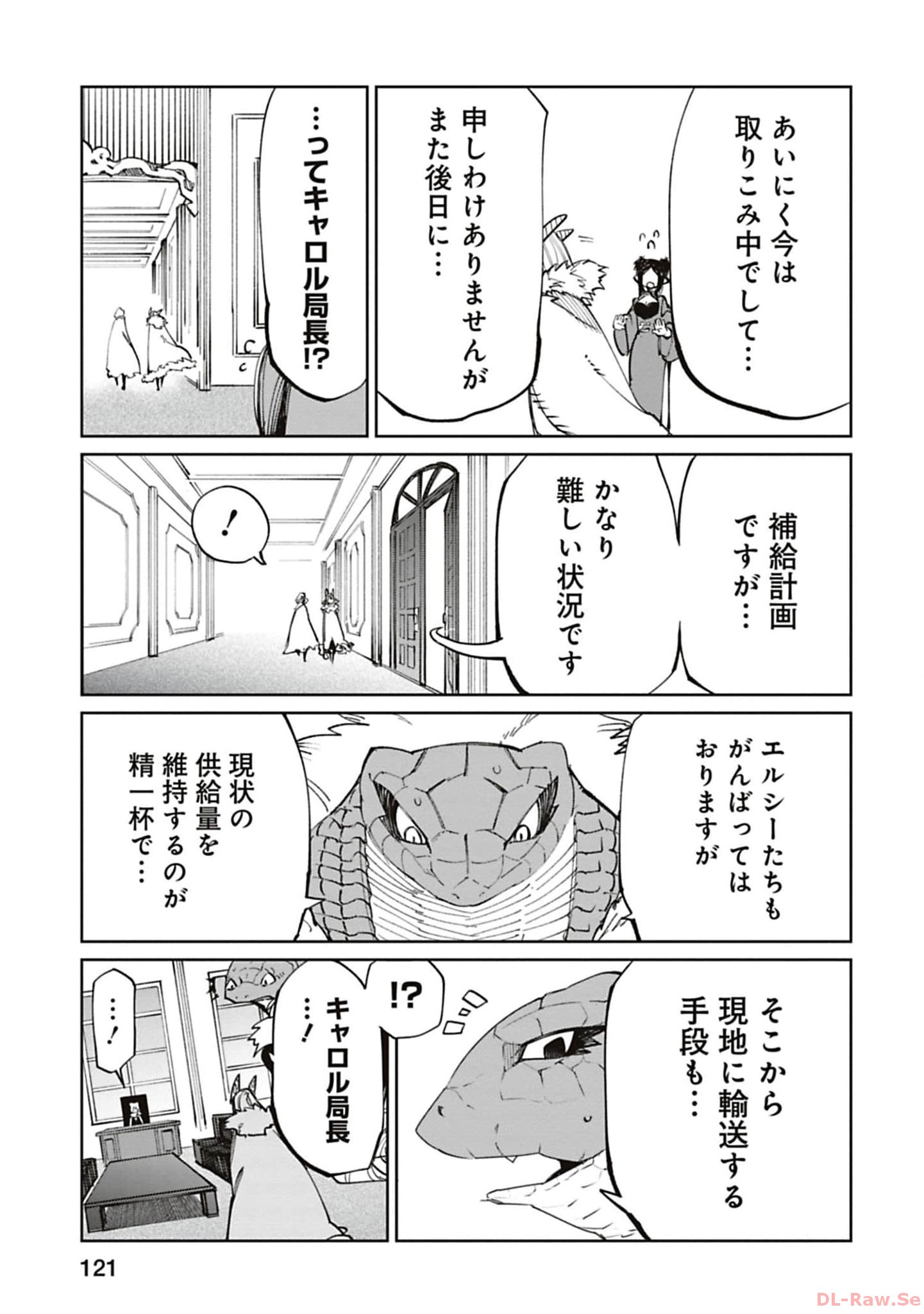 Isekai Shachou: Maou Gun de Nariagaru! Chapter 171 5ページ