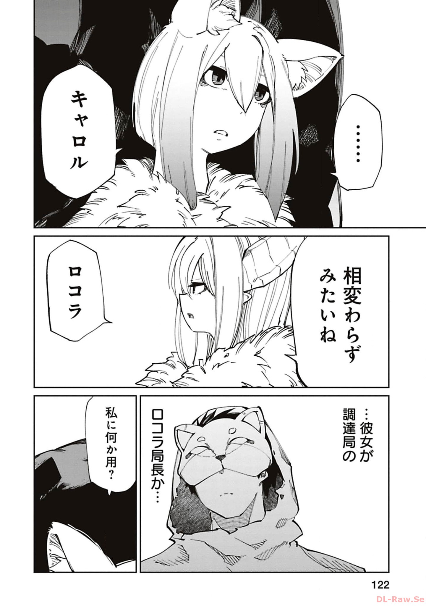 Isekai Shachou: Maou Gun de Nariagaru! Chapter 171 6ページ