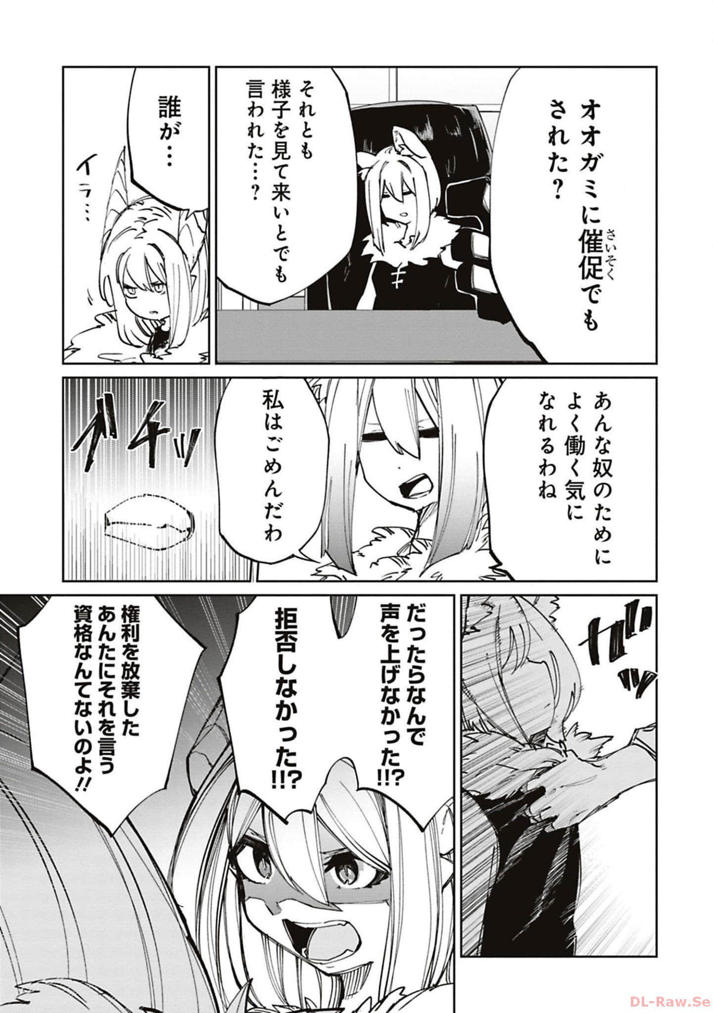 Isekai Shachou: Maou Gun de Nariagaru! Chapter 171 7ページ