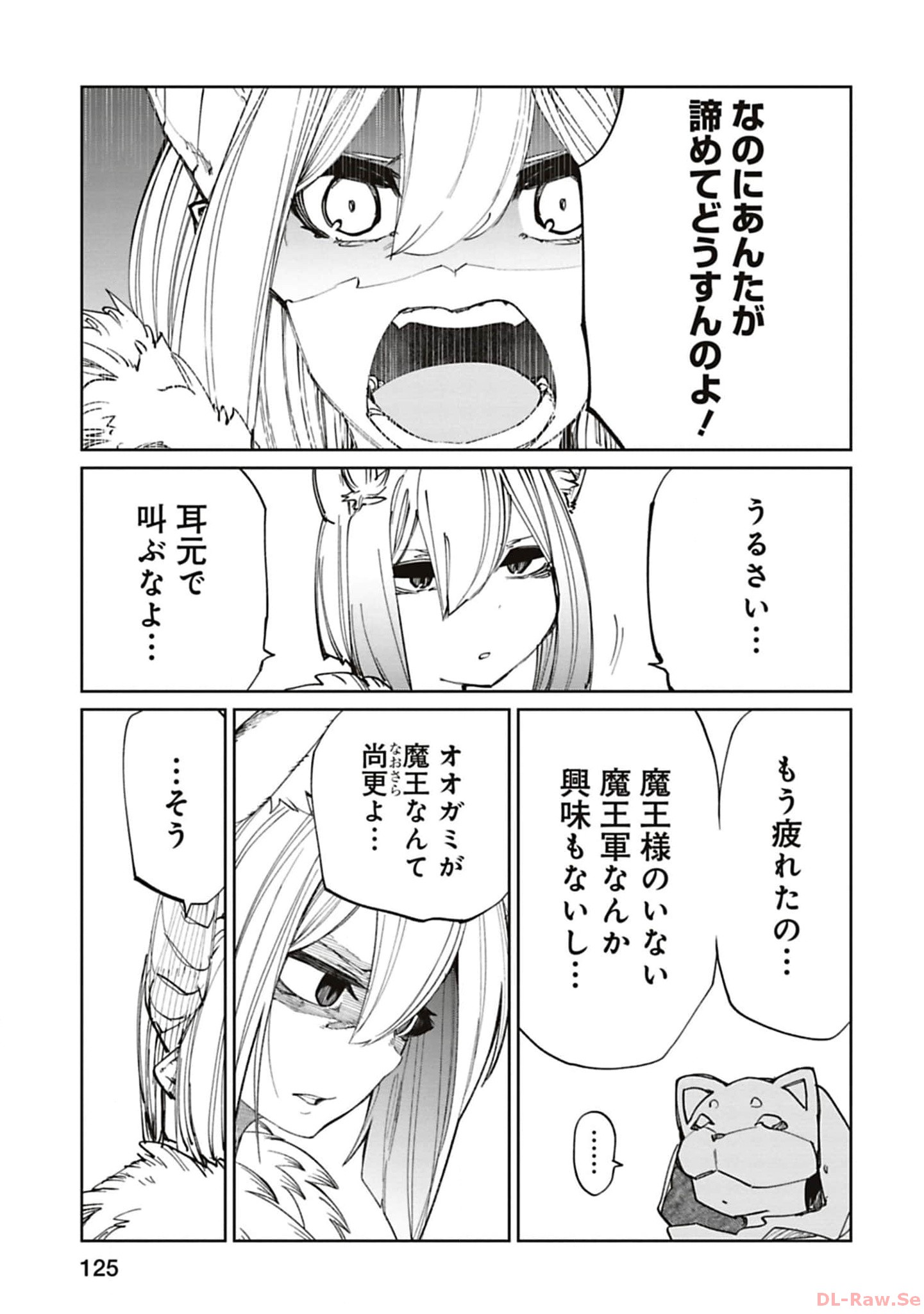 Isekai Shachou: Maou Gun de Nariagaru! Chapter 171 9ページ