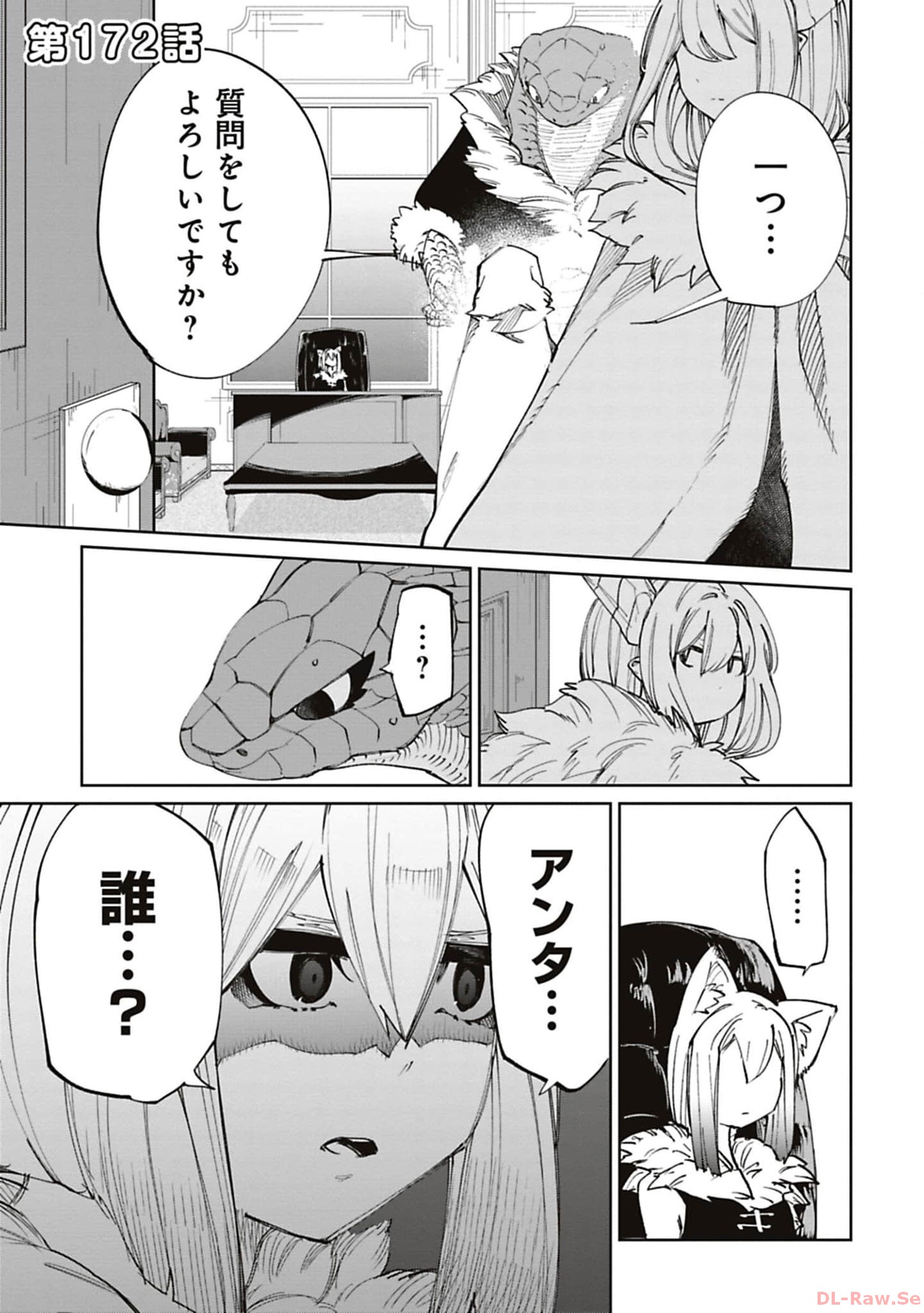 Isekai Shachou: Maou Gun de Nariagaru! Chapter 172 1ページ