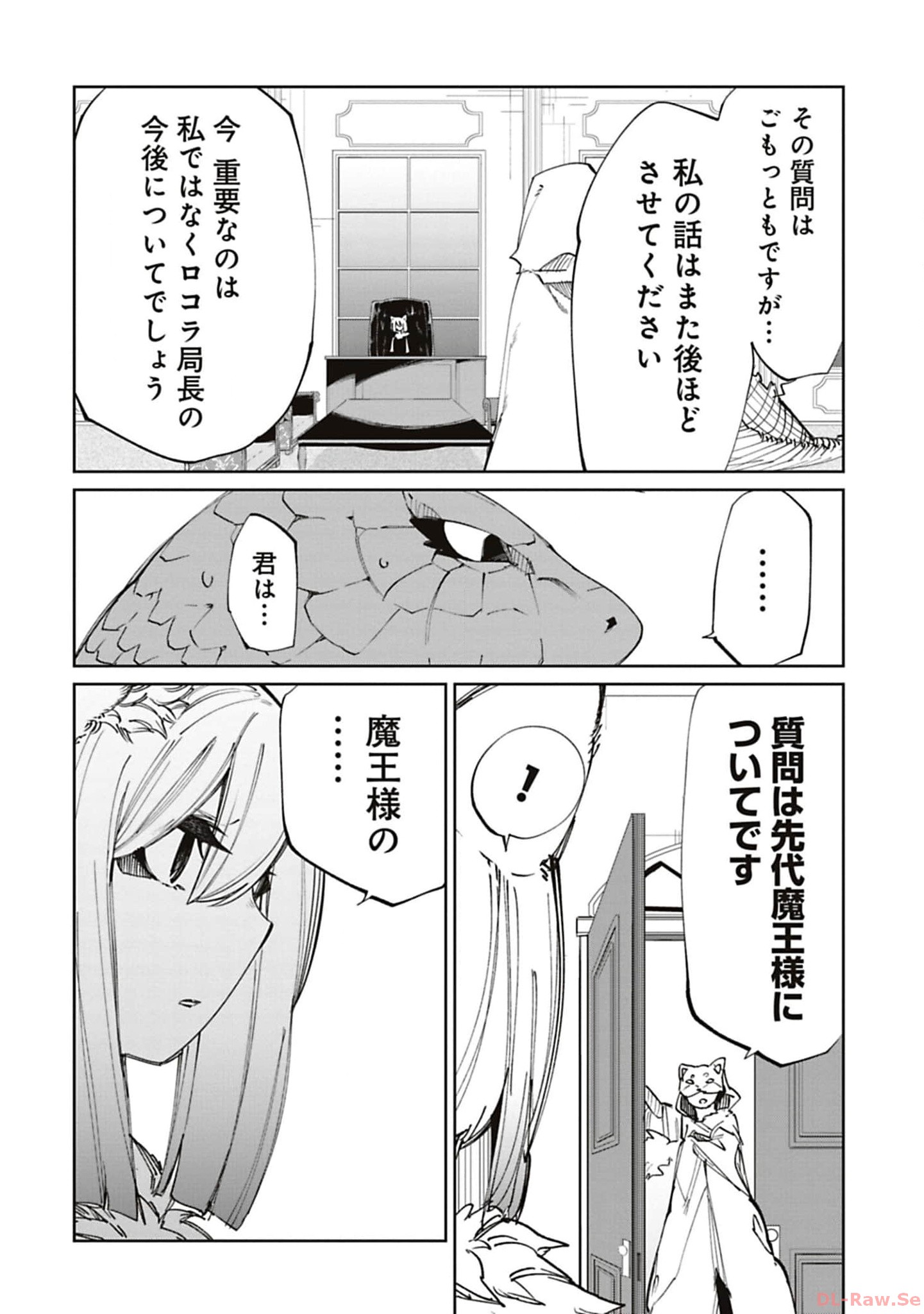 Isekai Shachou: Maou Gun de Nariagaru! Chapter 172 2ページ