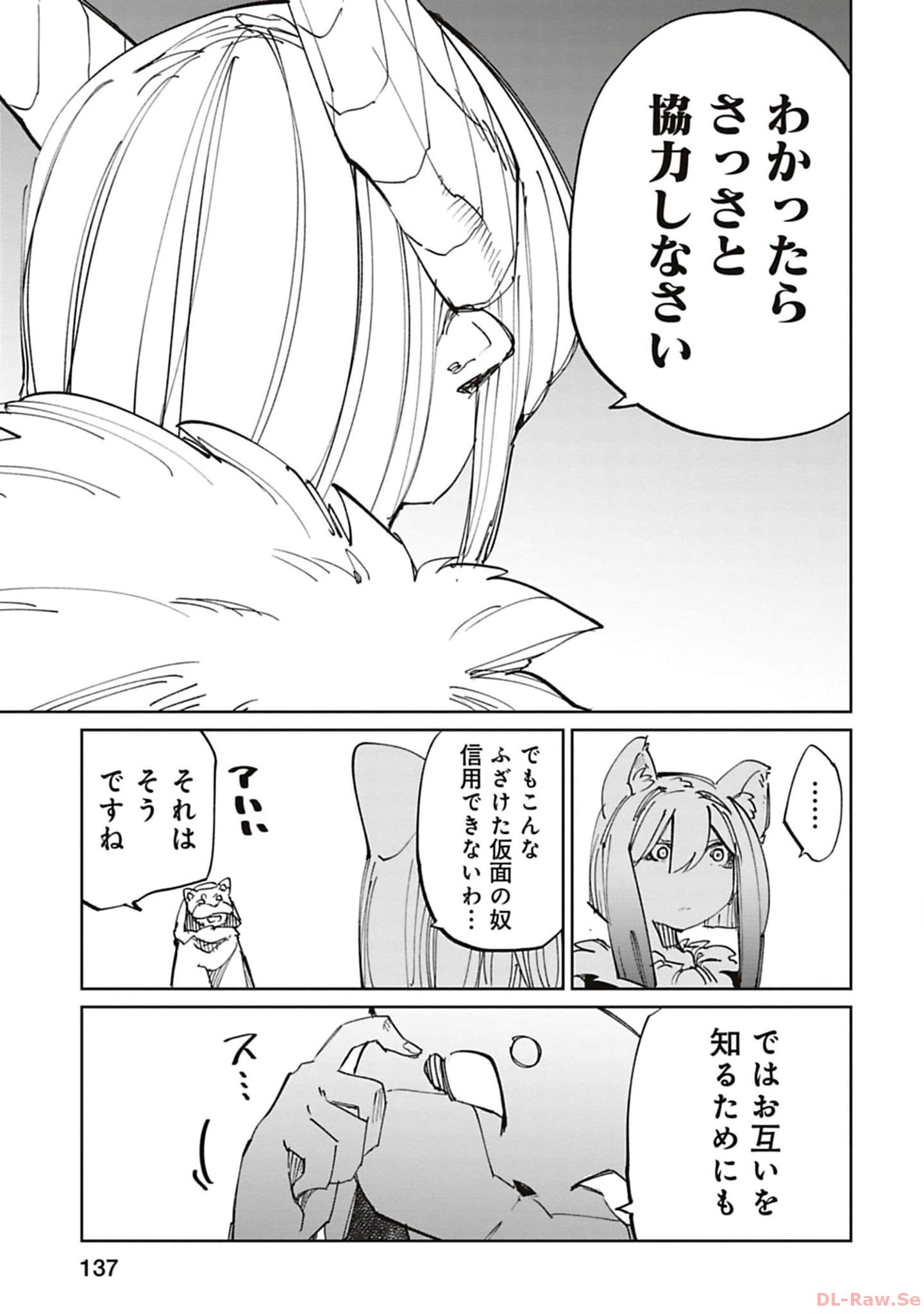 Isekai Shachou: Maou Gun de Nariagaru! Chapter 172 11ページ