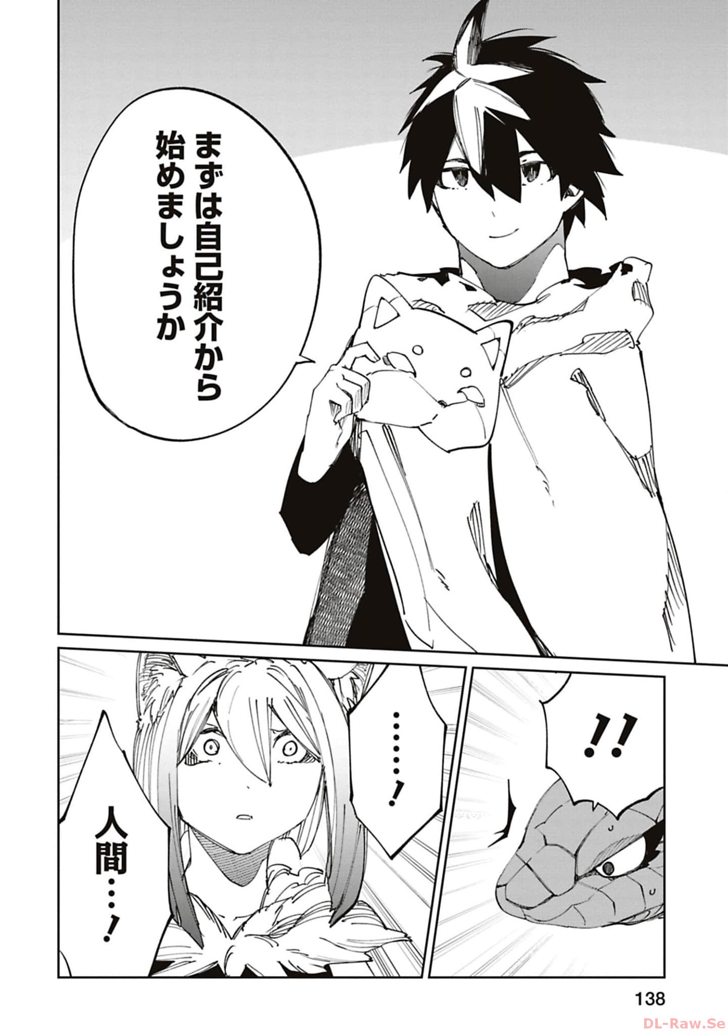 Isekai Shachou: Maou Gun de Nariagaru! Chapter 172 12ページ