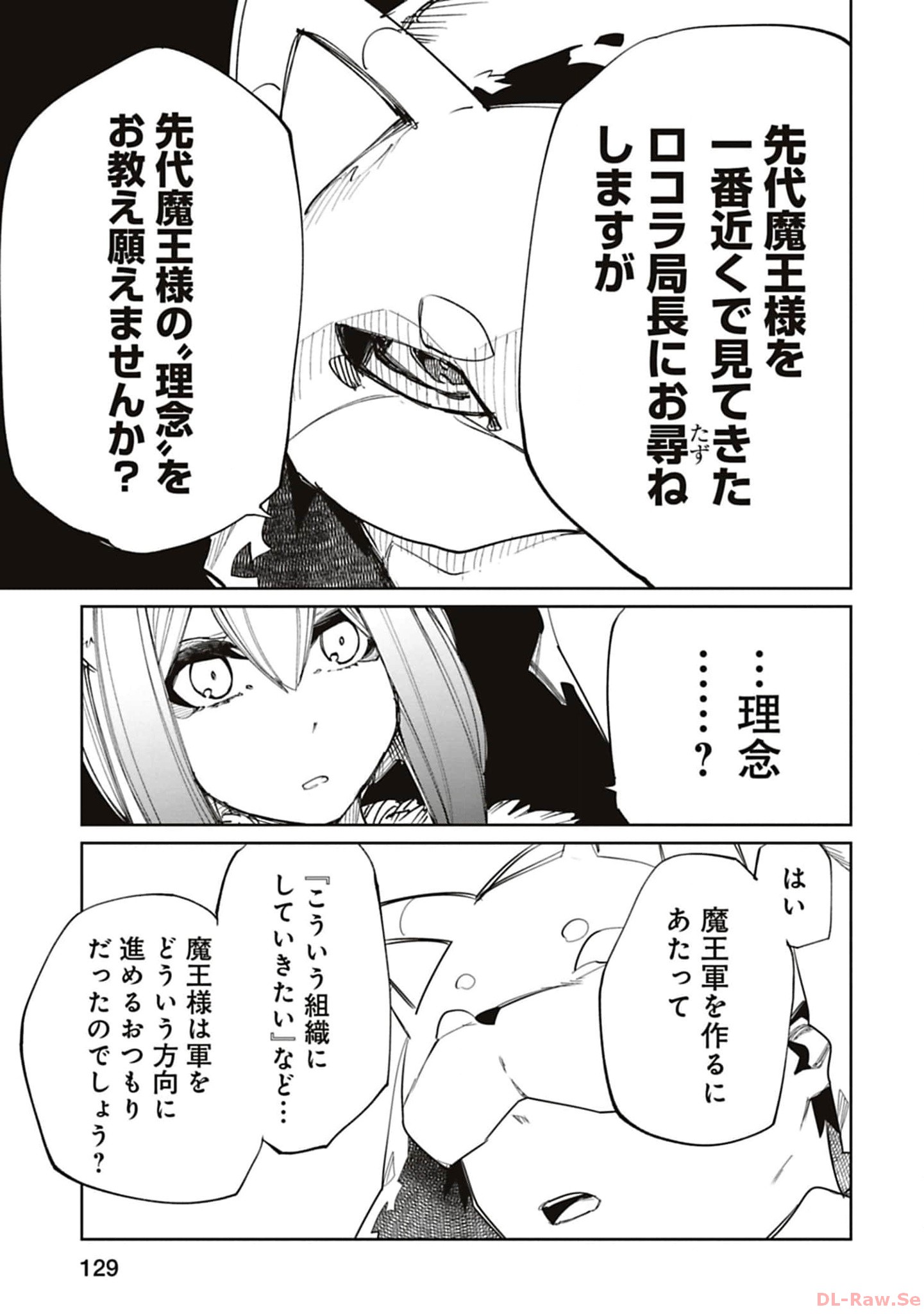 Isekai Shachou: Maou Gun de Nariagaru! Chapter 172 3ページ