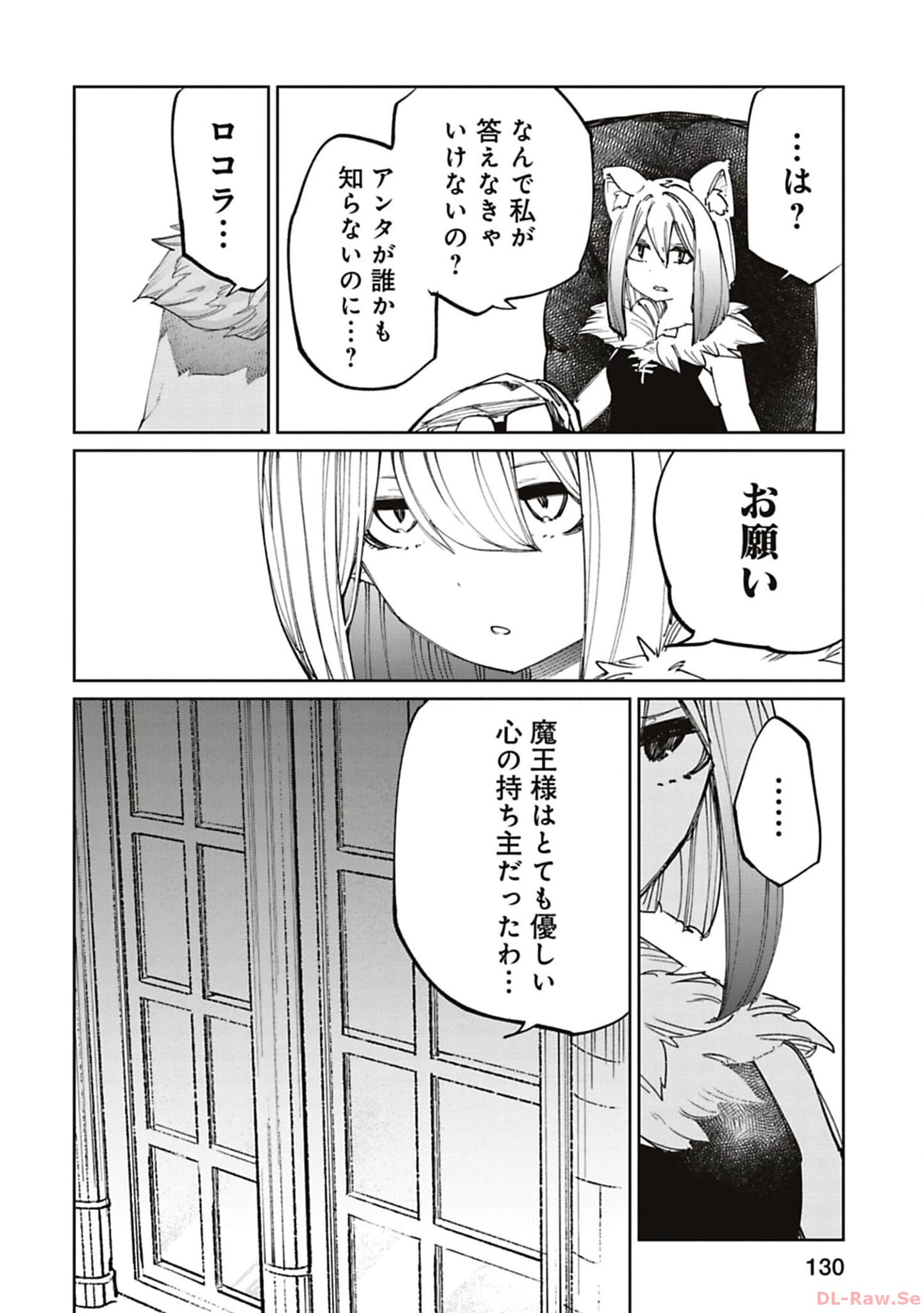 Isekai Shachou: Maou Gun de Nariagaru! Chapter 172 4ページ