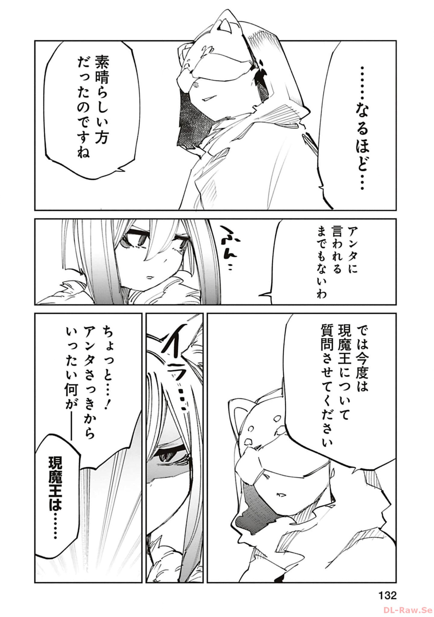 Isekai Shachou: Maou Gun de Nariagaru! Chapter 172 6ページ