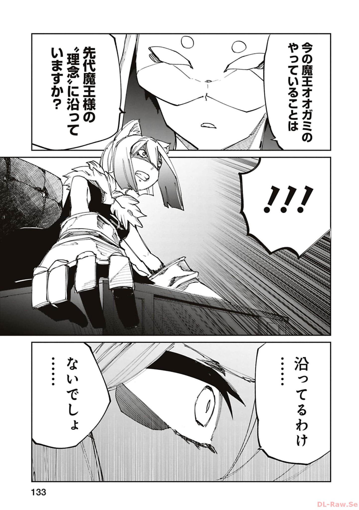 Isekai Shachou: Maou Gun de Nariagaru! Chapter 172 7ページ