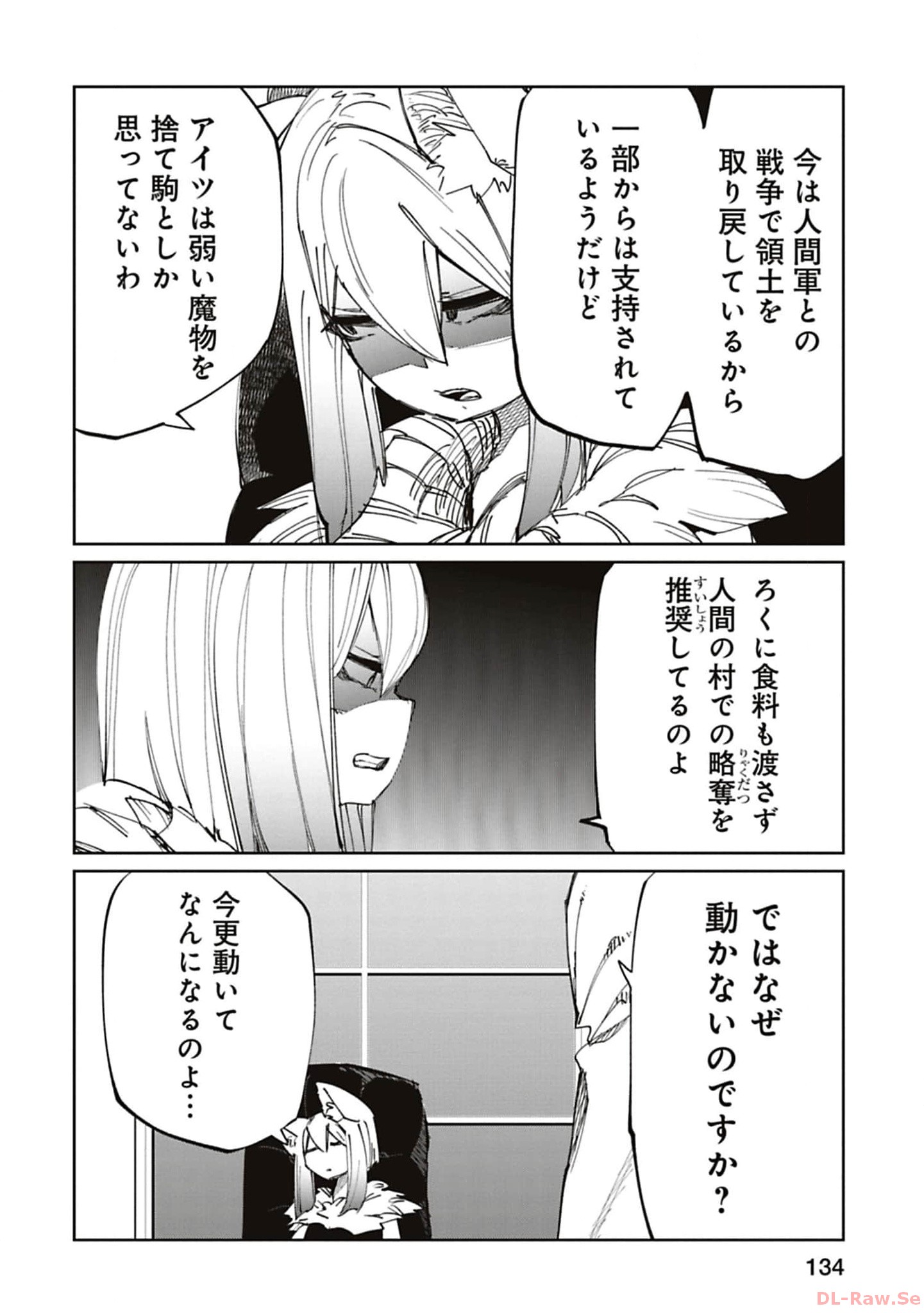 Isekai Shachou: Maou Gun de Nariagaru! Chapter 172 8ページ