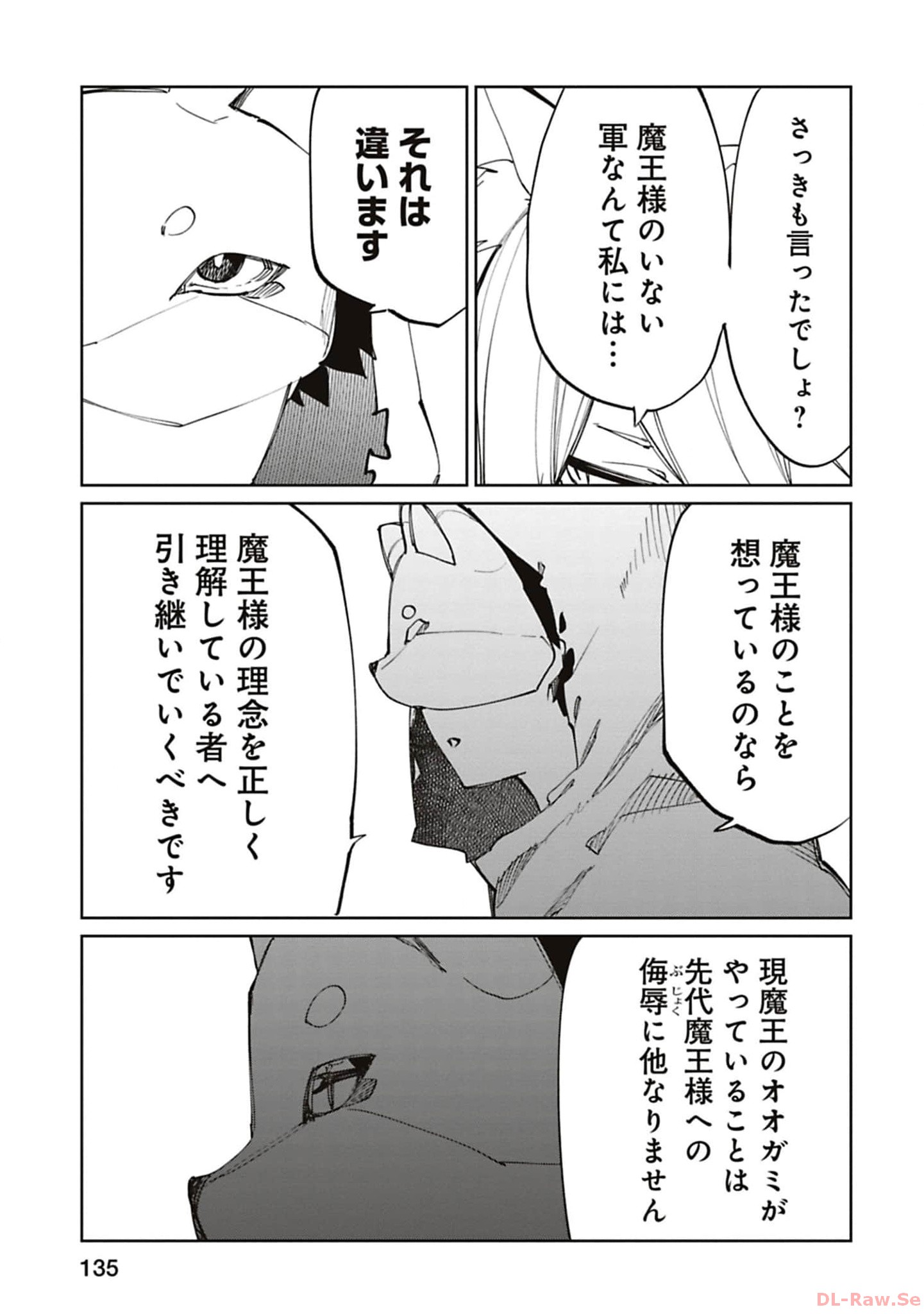 Isekai Shachou: Maou Gun de Nariagaru! Chapter 172 9ページ