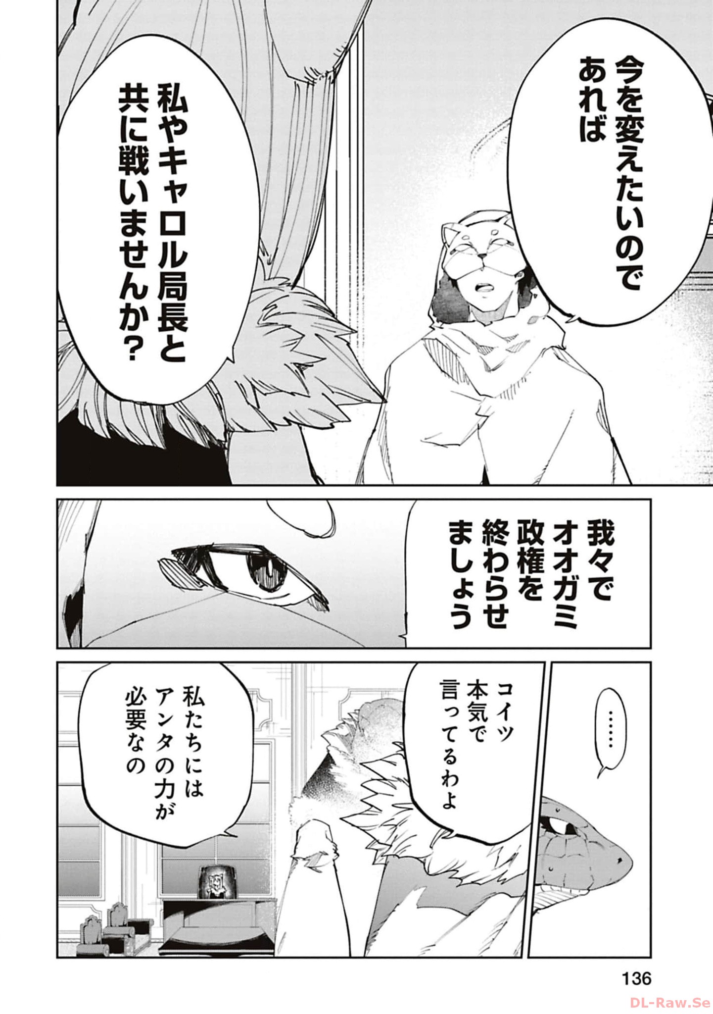Isekai Shachou: Maou Gun de Nariagaru! Chapter 172 10ページ