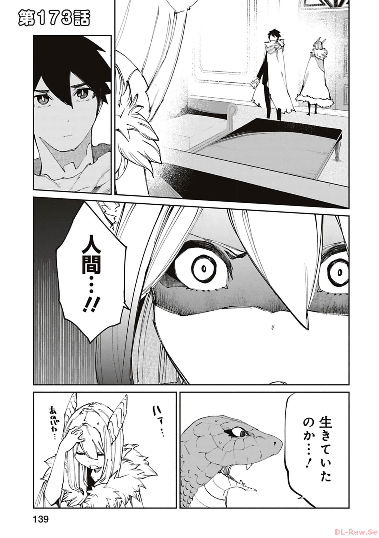Isekai Shachou: Maou Gun de Nariagaru! Chapter 173 1ページ
