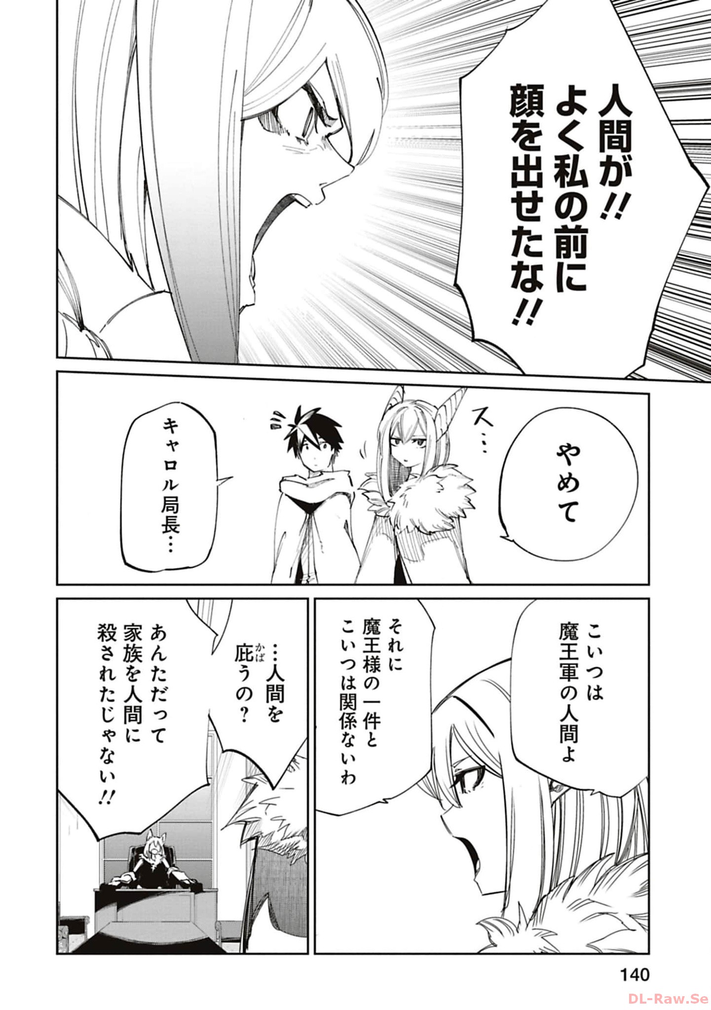 Isekai Shachou: Maou Gun de Nariagaru! Chapter 173 2ページ