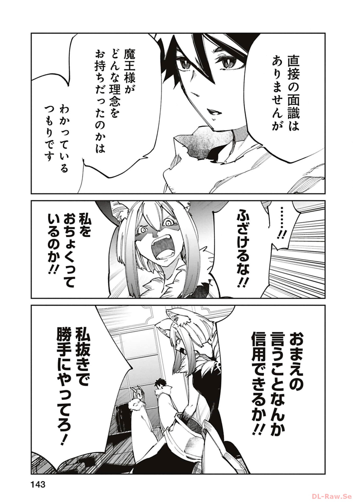 Isekai Shachou: Maou Gun de Nariagaru! Chapter 173 5ページ
