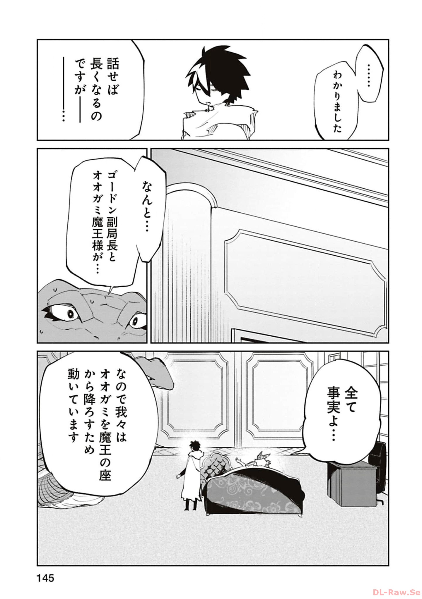 Isekai Shachou: Maou Gun de Nariagaru! Chapter 173 7ページ