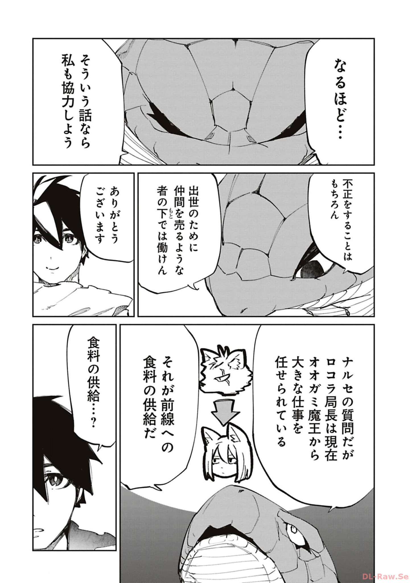 Isekai Shachou: Maou Gun de Nariagaru! Chapter 173 8ページ