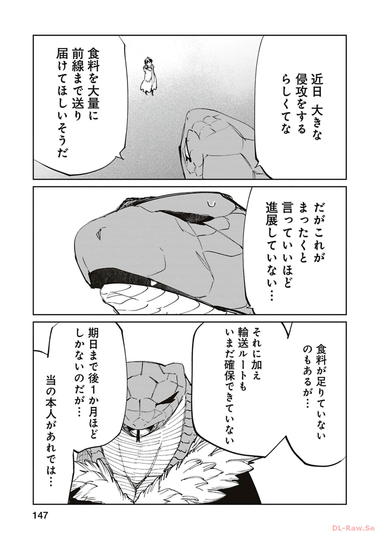 Isekai Shachou: Maou Gun de Nariagaru! Chapter 173 9ページ