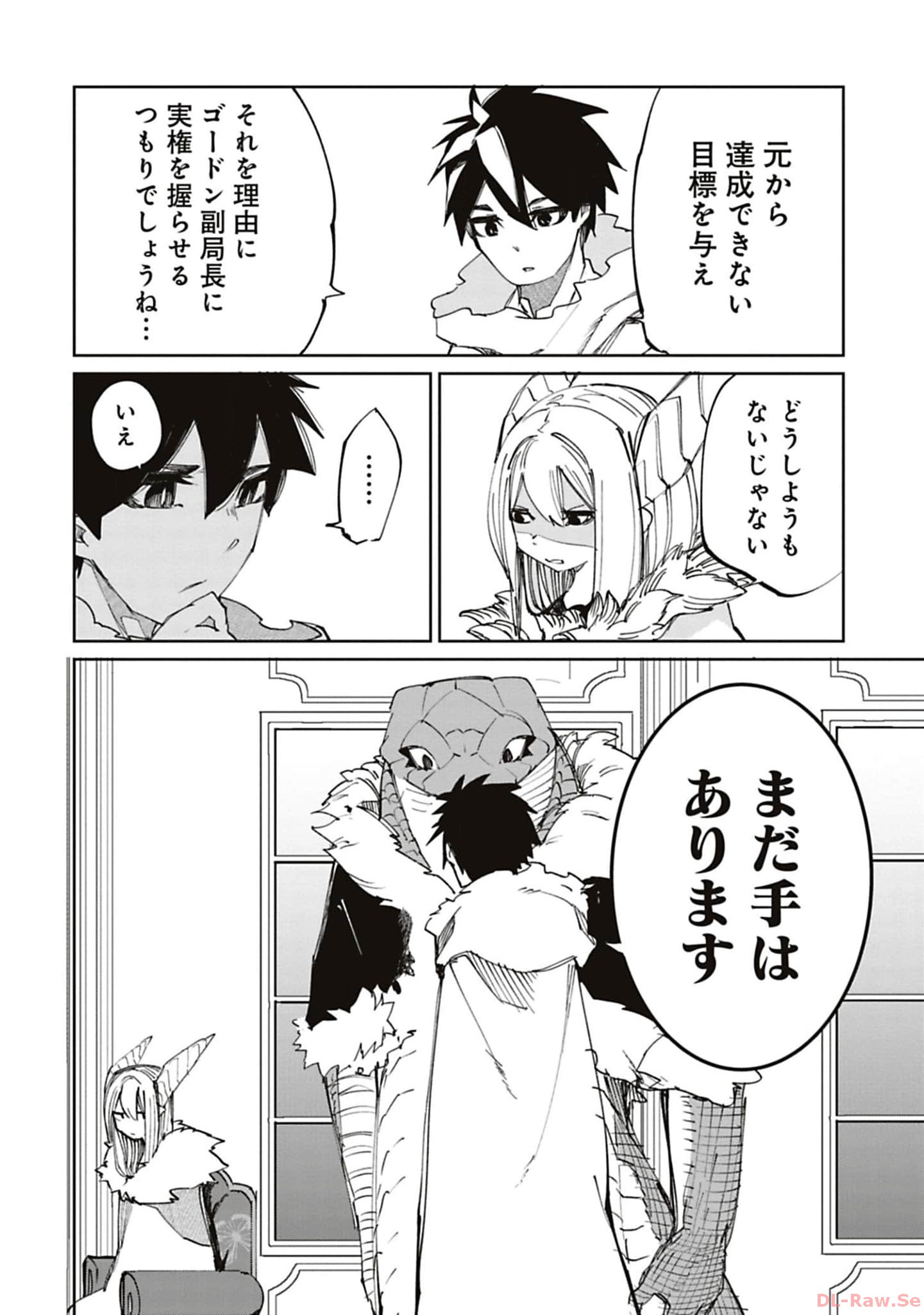 Isekai Shachou: Maou Gun de Nariagaru! Chapter 173 10ページ