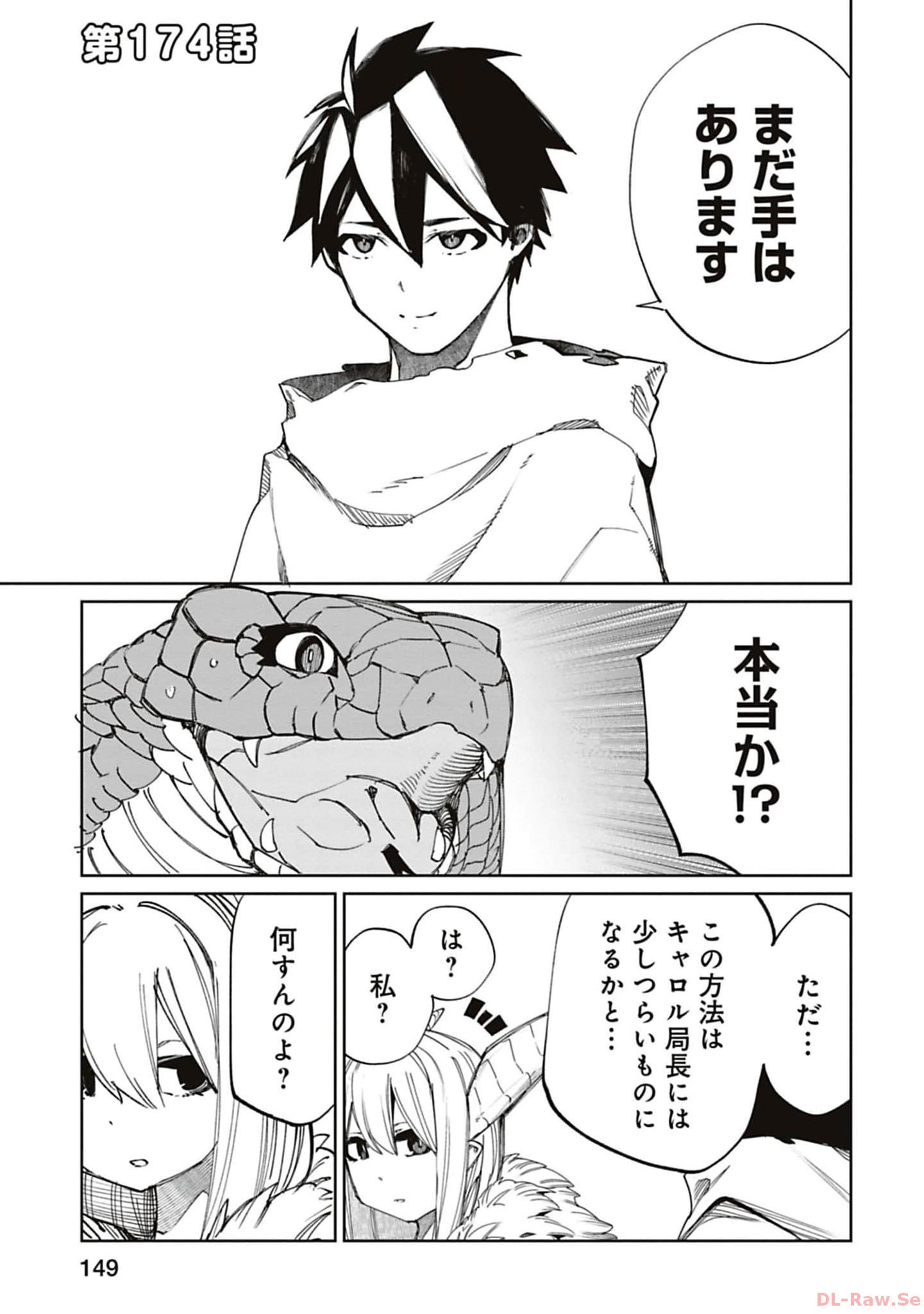 Isekai Shachou: Maou Gun de Nariagaru! Chapter 174 1ページ