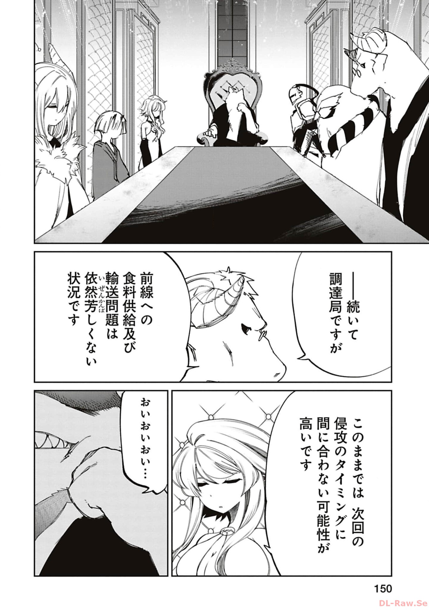 Isekai Shachou: Maou Gun de Nariagaru! Chapter 174 2ページ