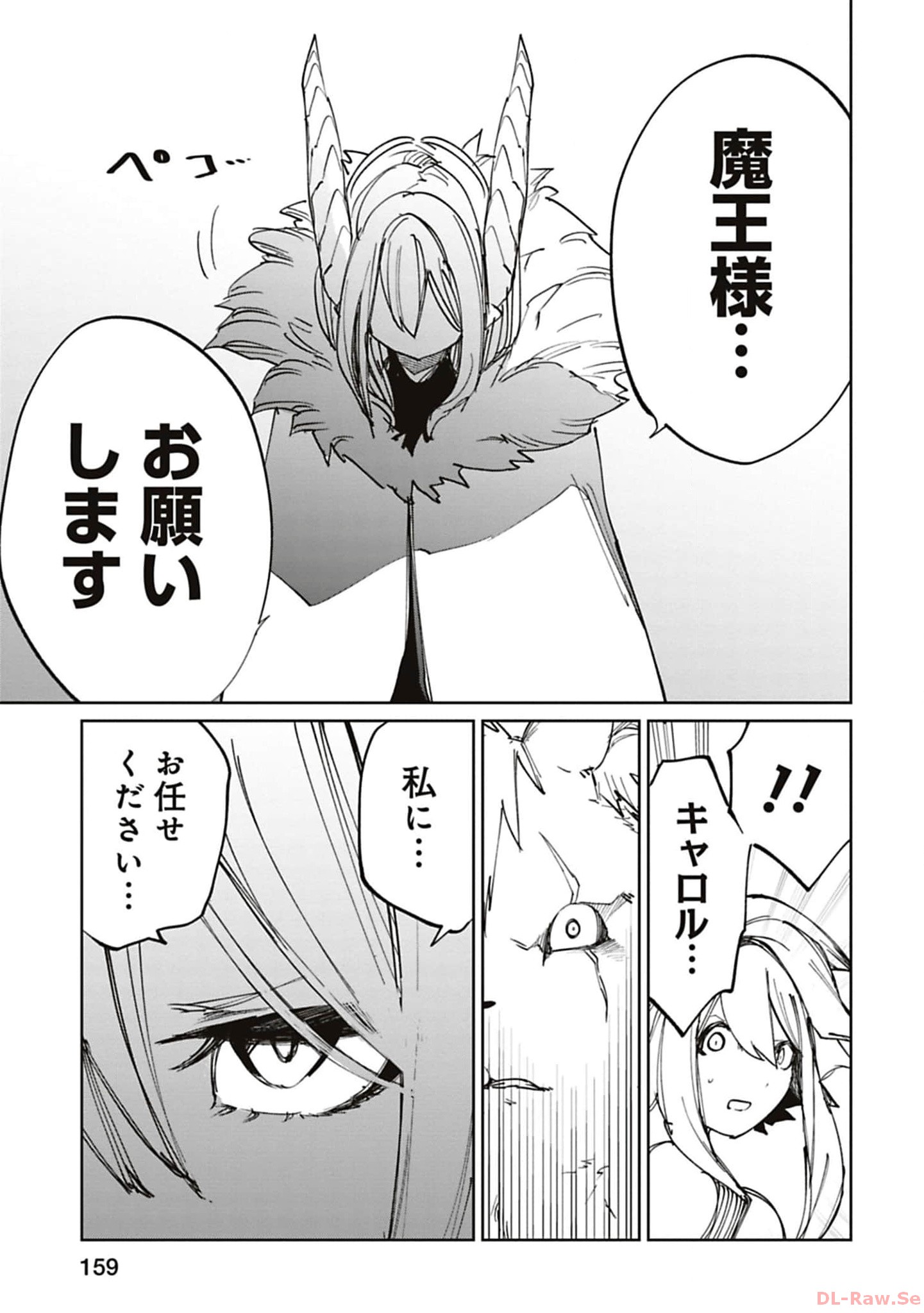 Isekai Shachou: Maou Gun de Nariagaru! Chapter 174 11ページ