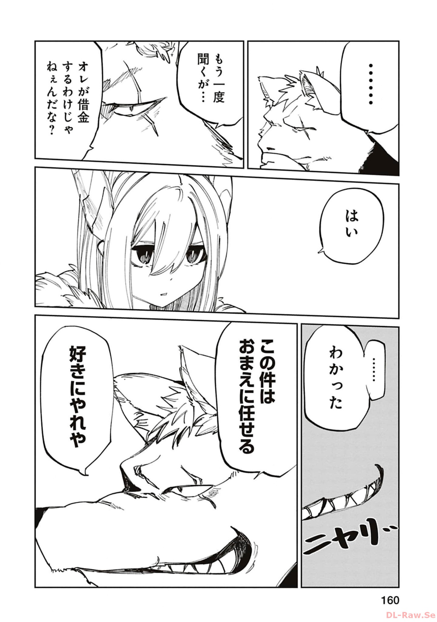 Isekai Shachou: Maou Gun de Nariagaru! Chapter 174 12ページ