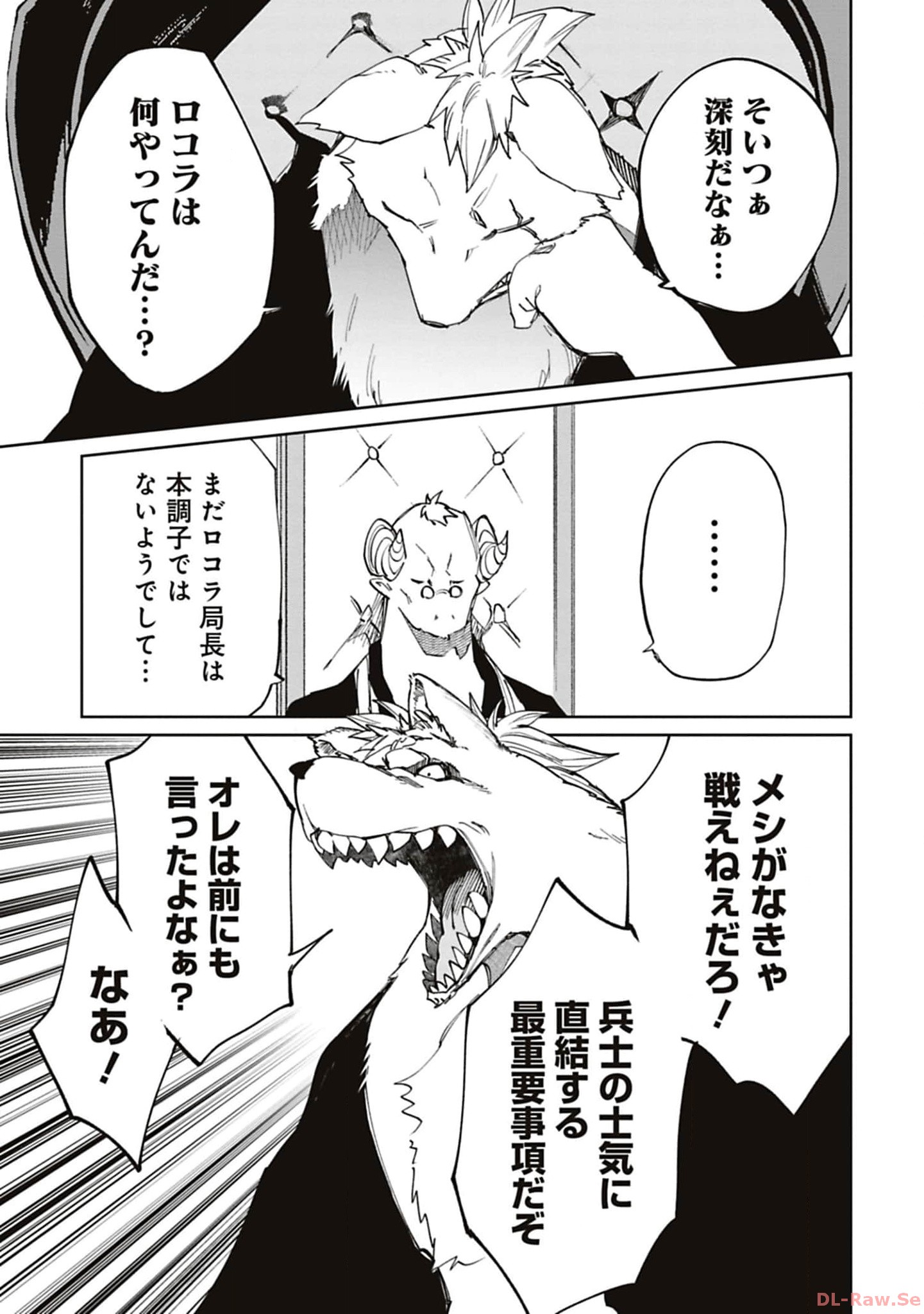 Isekai Shachou: Maou Gun de Nariagaru! Chapter 174 3ページ