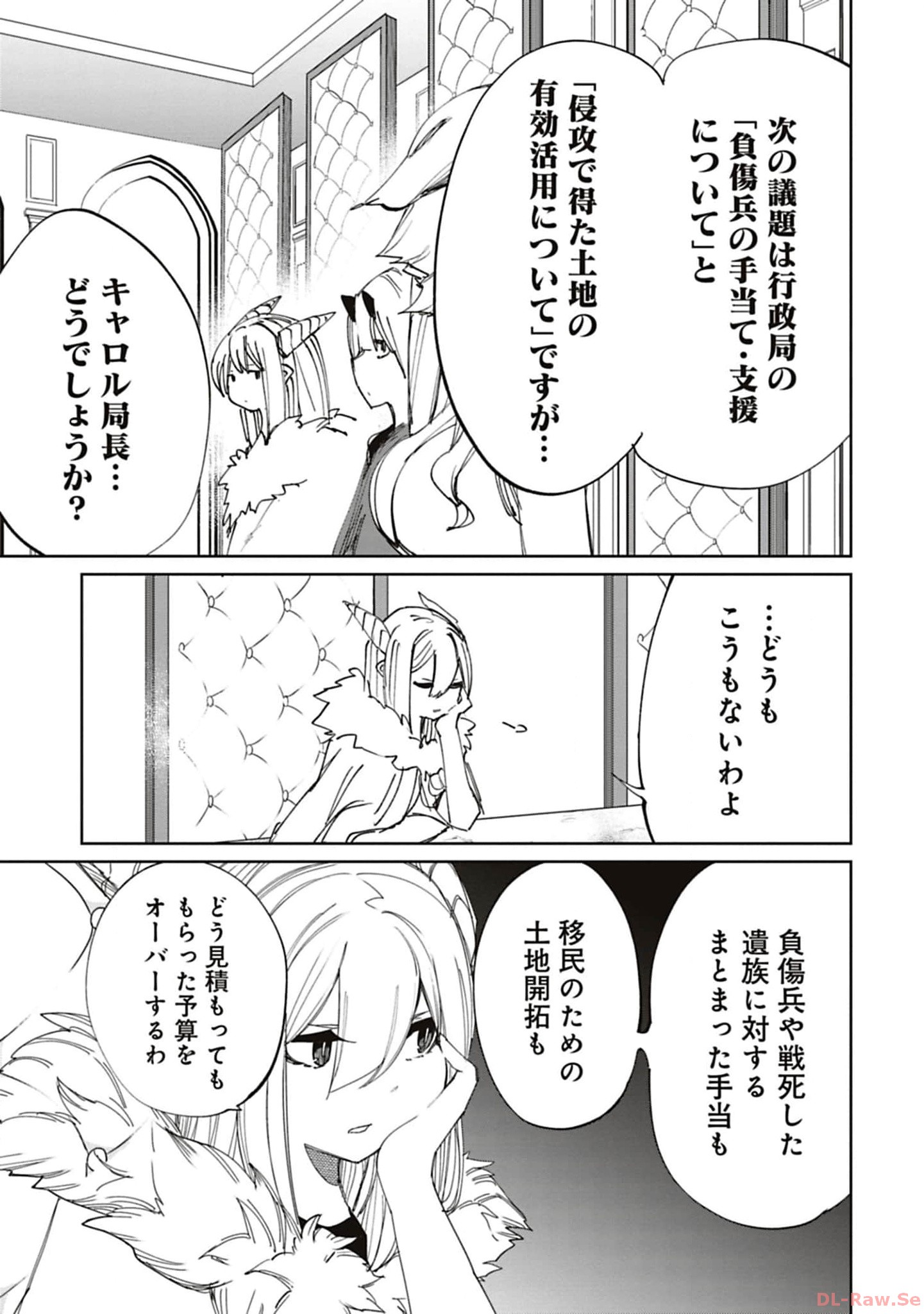 Isekai Shachou: Maou Gun de Nariagaru! Chapter 174 5ページ