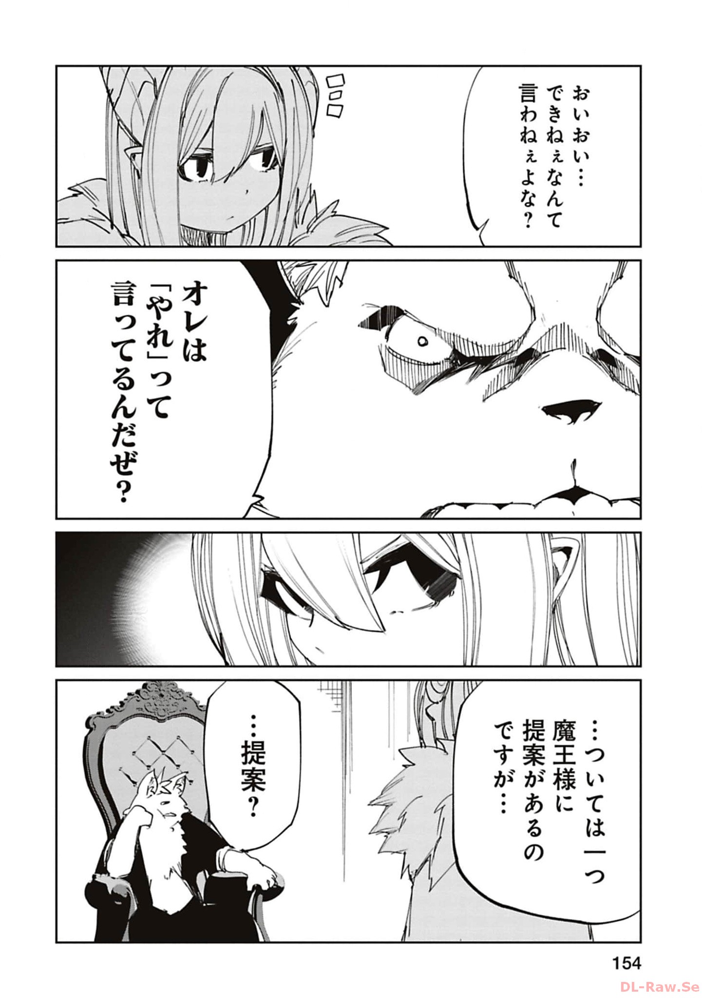 Isekai Shachou: Maou Gun de Nariagaru! Chapter 174 6ページ