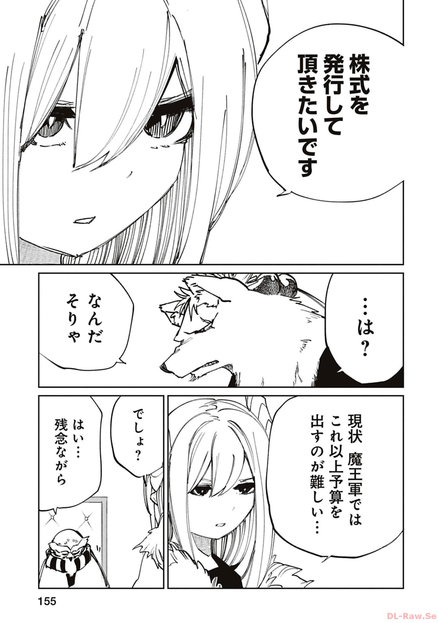 Isekai Shachou: Maou Gun de Nariagaru! Chapter 174 7ページ
