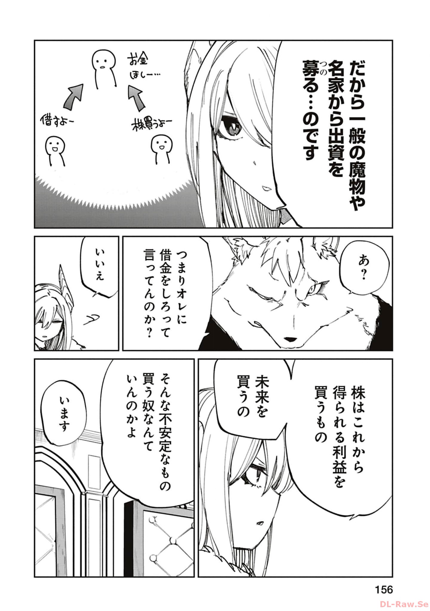 Isekai Shachou: Maou Gun de Nariagaru! Chapter 174 8ページ