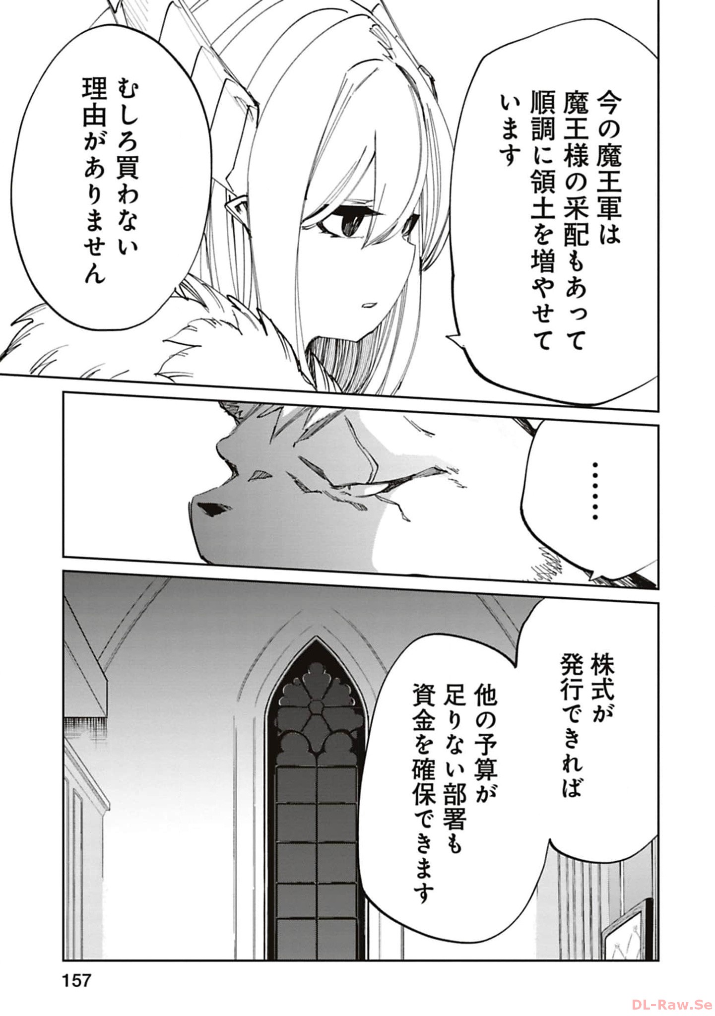 Isekai Shachou: Maou Gun de Nariagaru! Chapter 174 9ページ