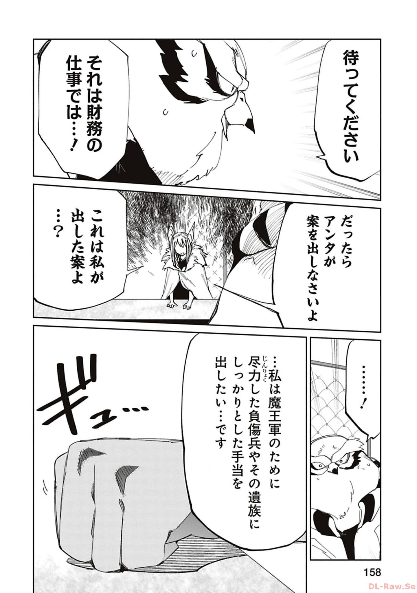 Isekai Shachou: Maou Gun de Nariagaru! Chapter 174 10ページ