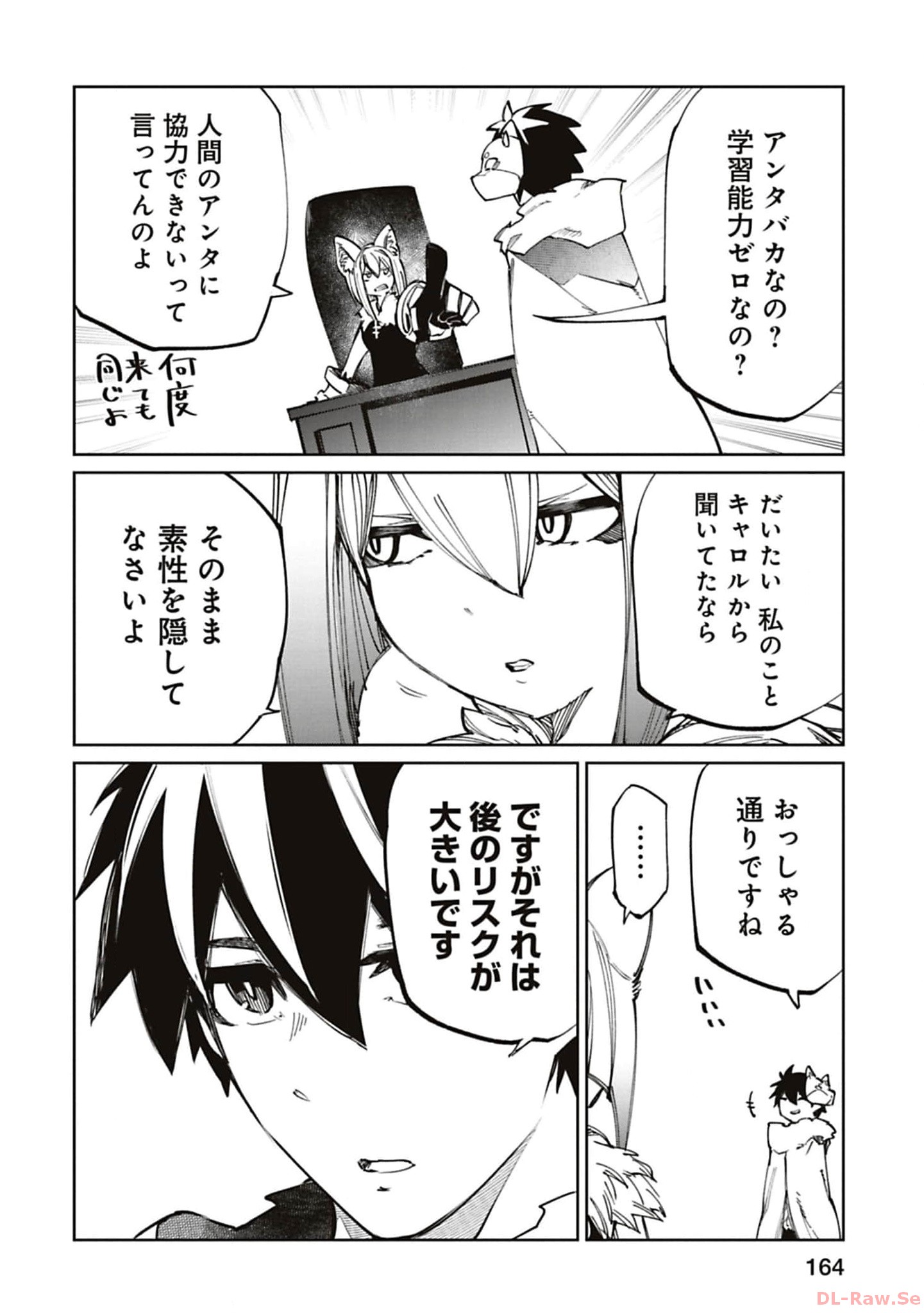 Isekai Shachou: Maou Gun de Nariagaru! Chapter 175 2ページ