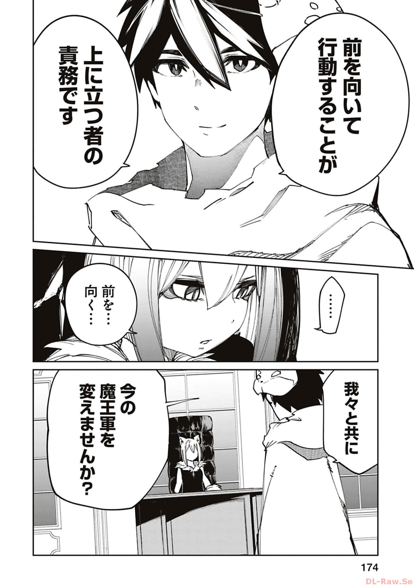 Isekai Shachou: Maou Gun de Nariagaru! Chapter 175 12ページ