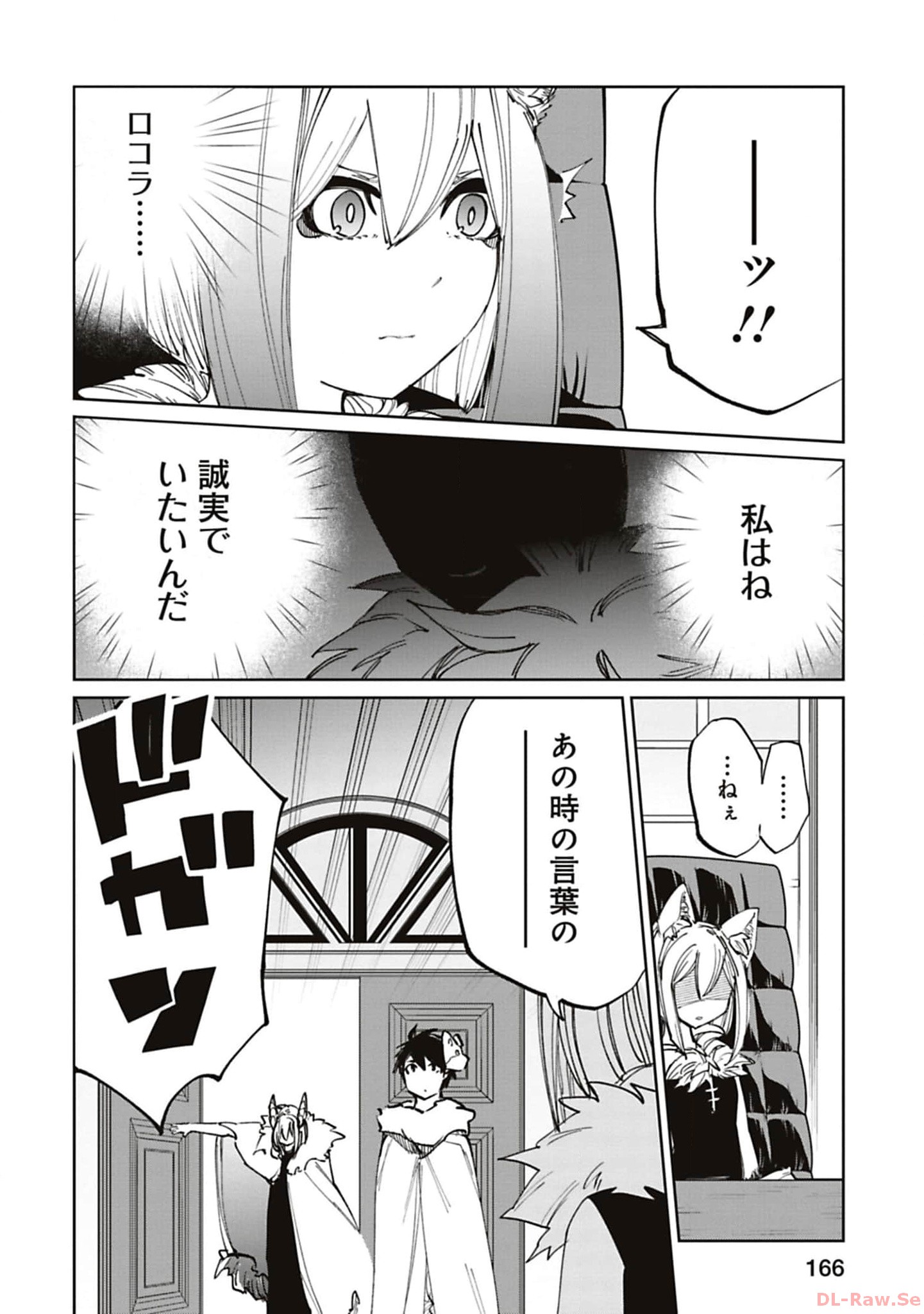 Isekai Shachou: Maou Gun de Nariagaru! Chapter 175 4ページ