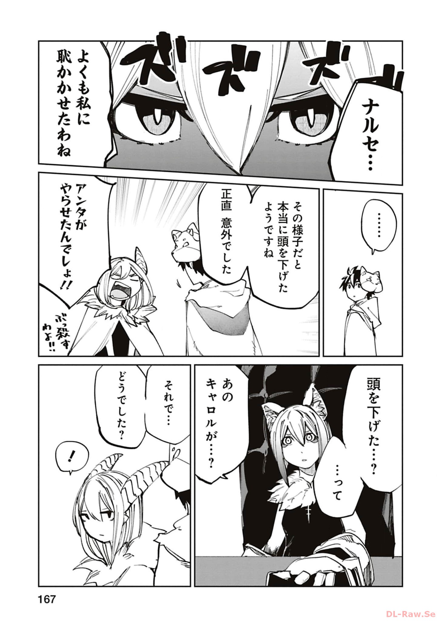 Isekai Shachou: Maou Gun de Nariagaru! Chapter 175 5ページ