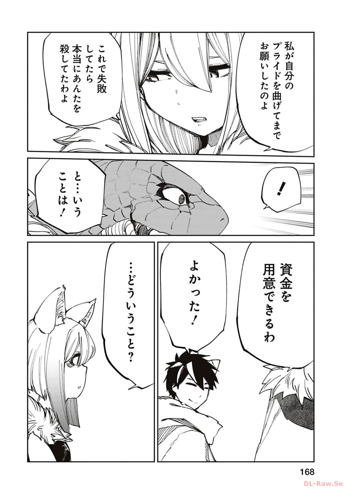 Isekai Shachou: Maou Gun de Nariagaru! Chapter 175 6ページ