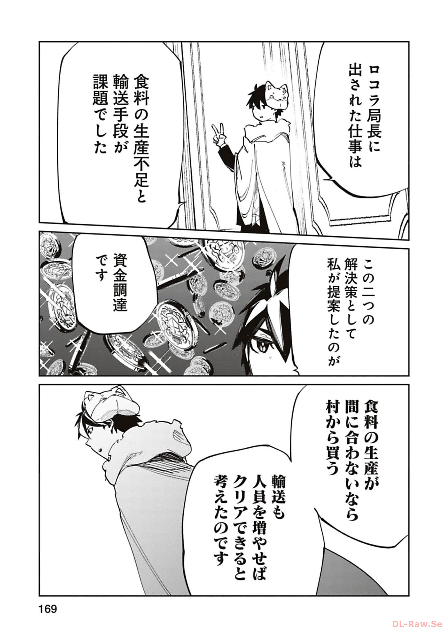 Isekai Shachou: Maou Gun de Nariagaru! Chapter 175 7ページ