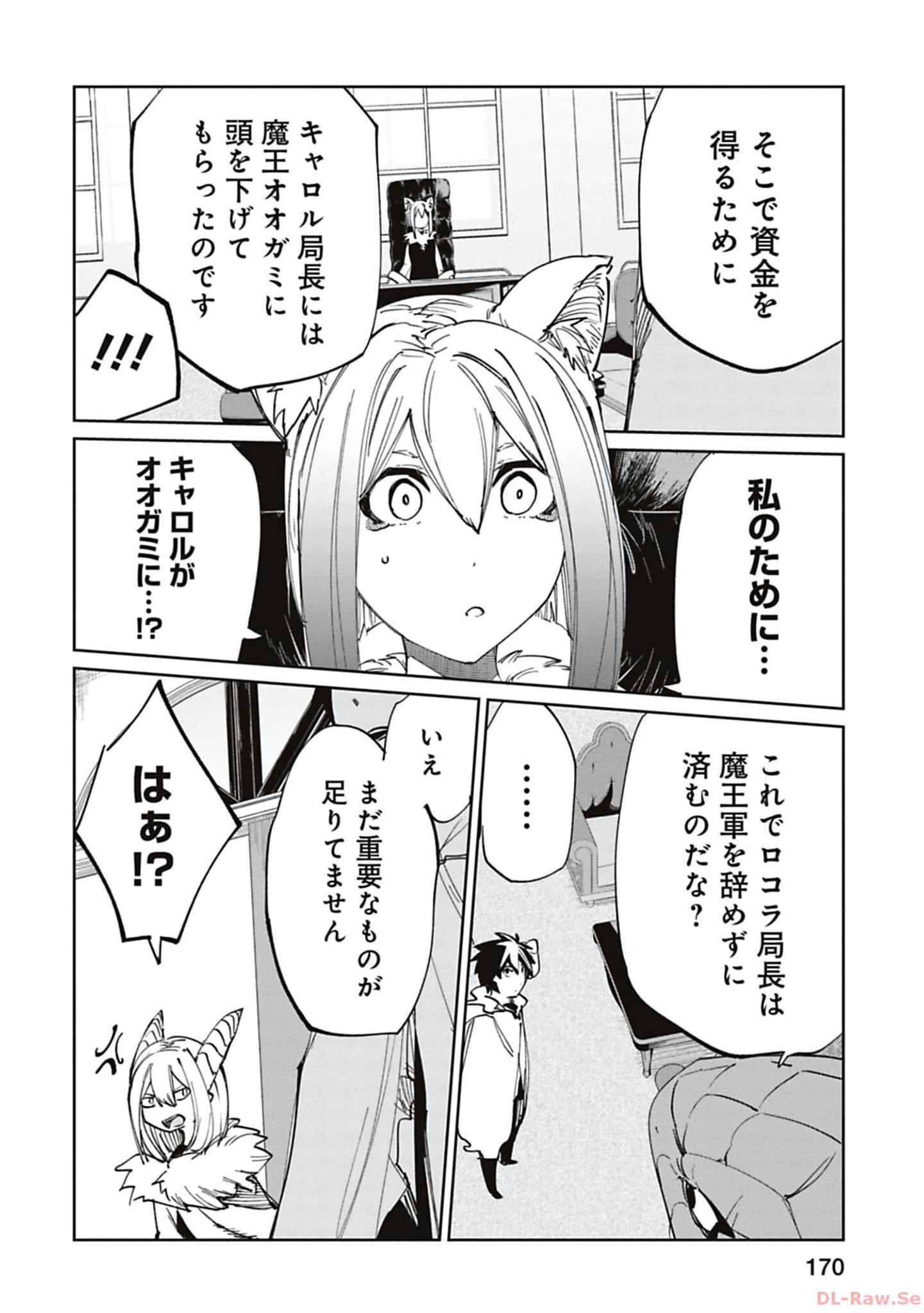Isekai Shachou: Maou Gun de Nariagaru! Chapter 175 8ページ