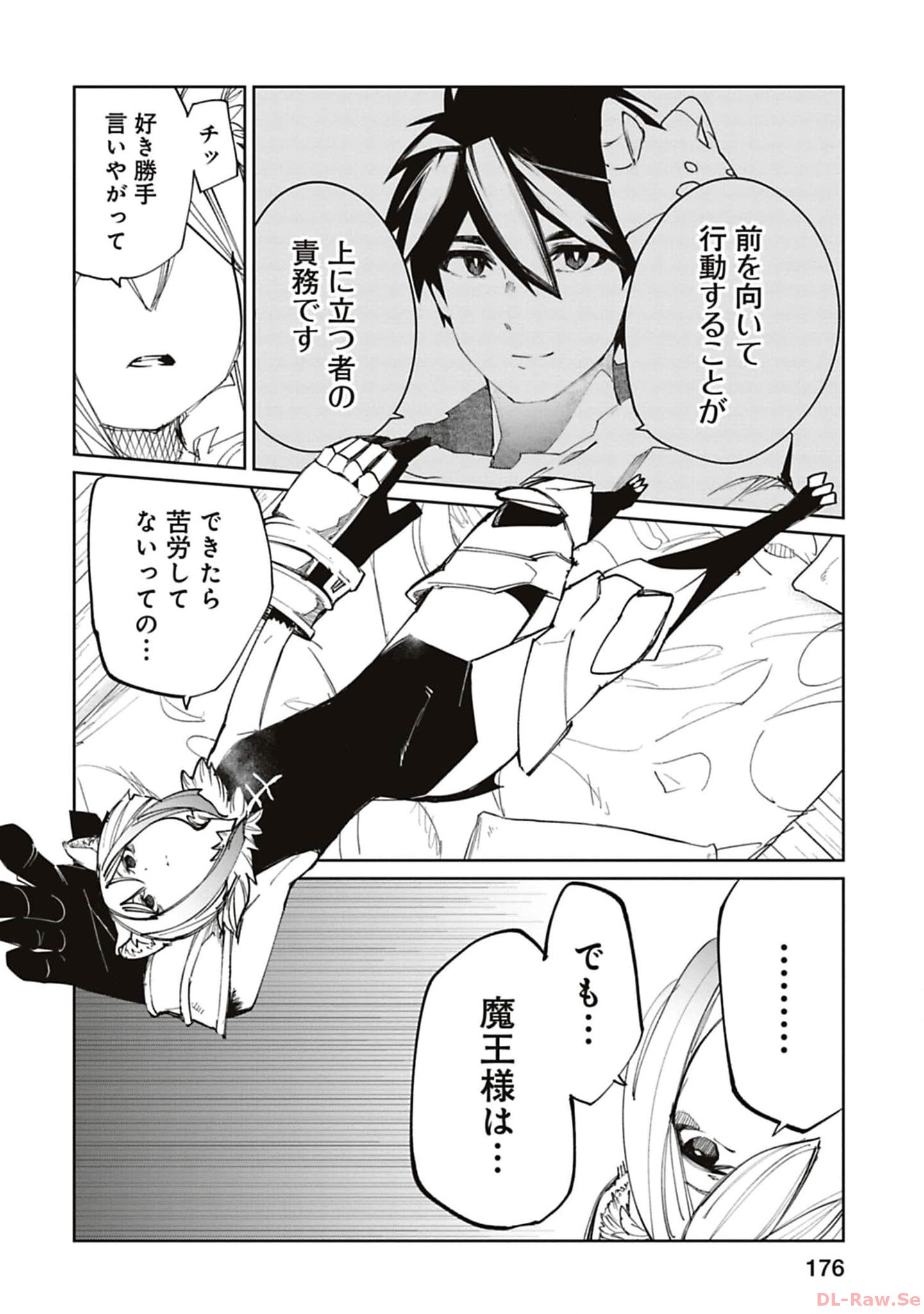 Isekai Shachou: Maou Gun de Nariagaru! Chapter 176 2ページ
